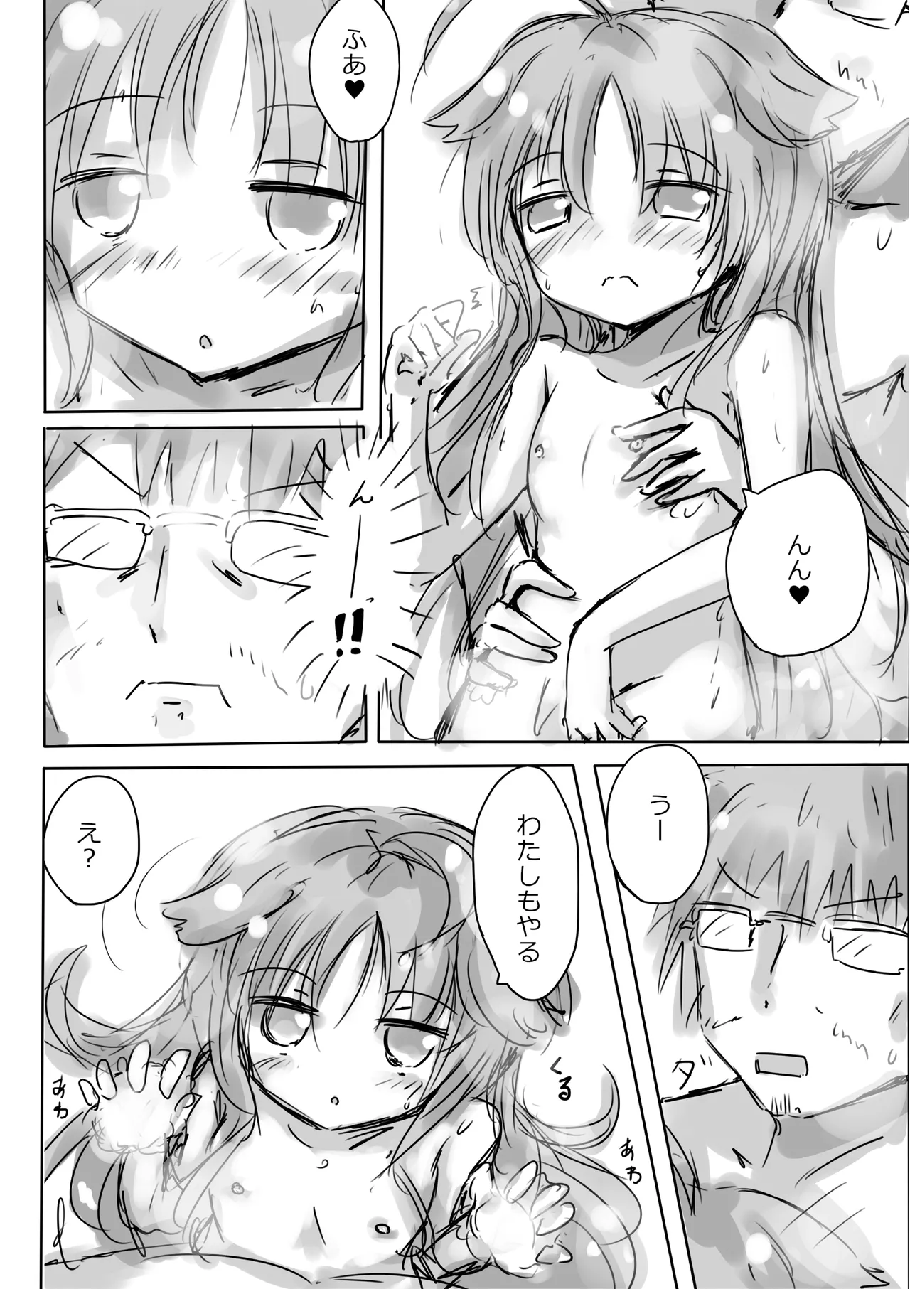 [dragonnest (nekofuka)] Kemomimi Wan - Animal-earred Doggy 图片编号 16