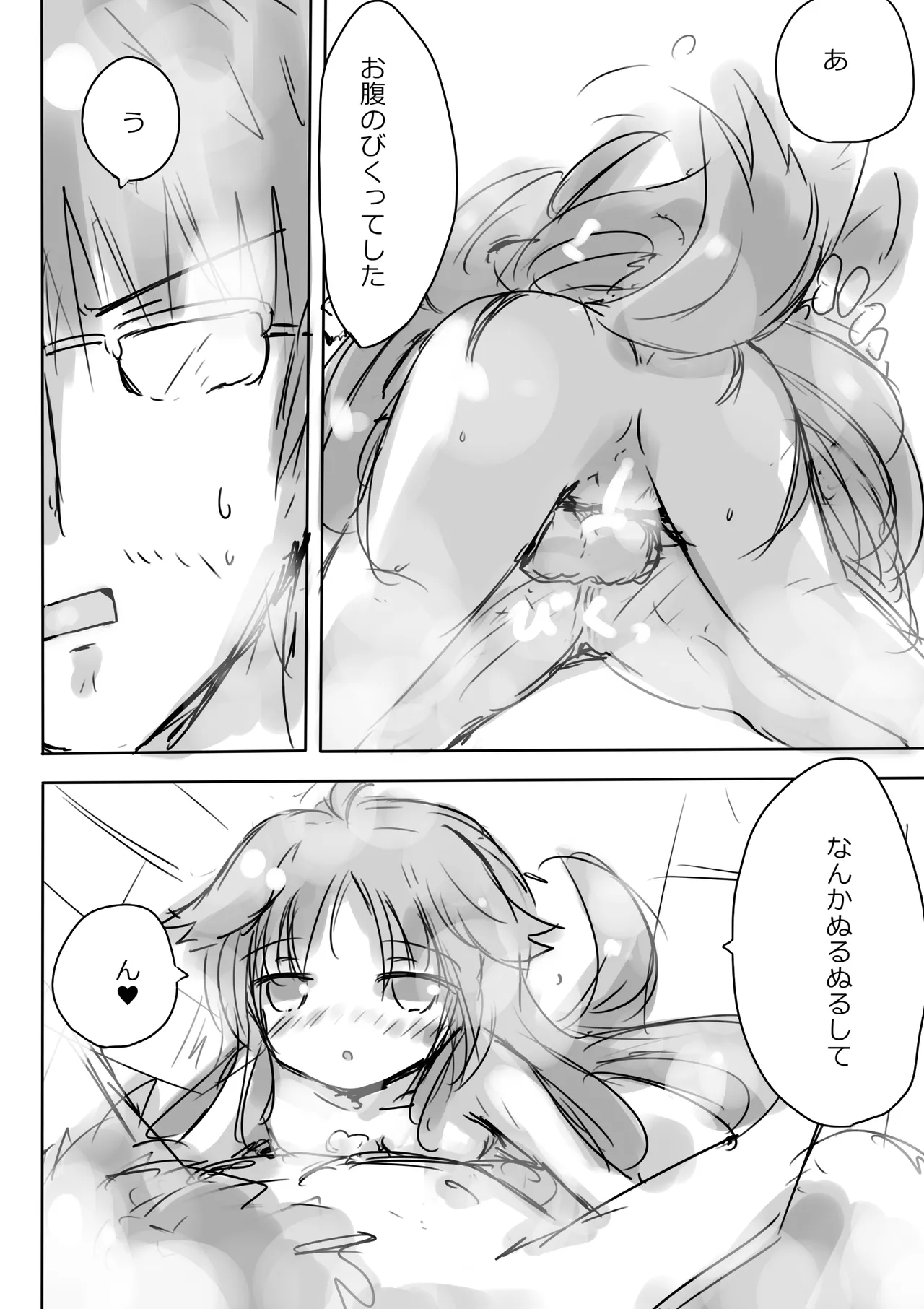 [dragonnest (nekofuka)] Kemomimi Wan - Animal-earred Doggy 图片编号 18