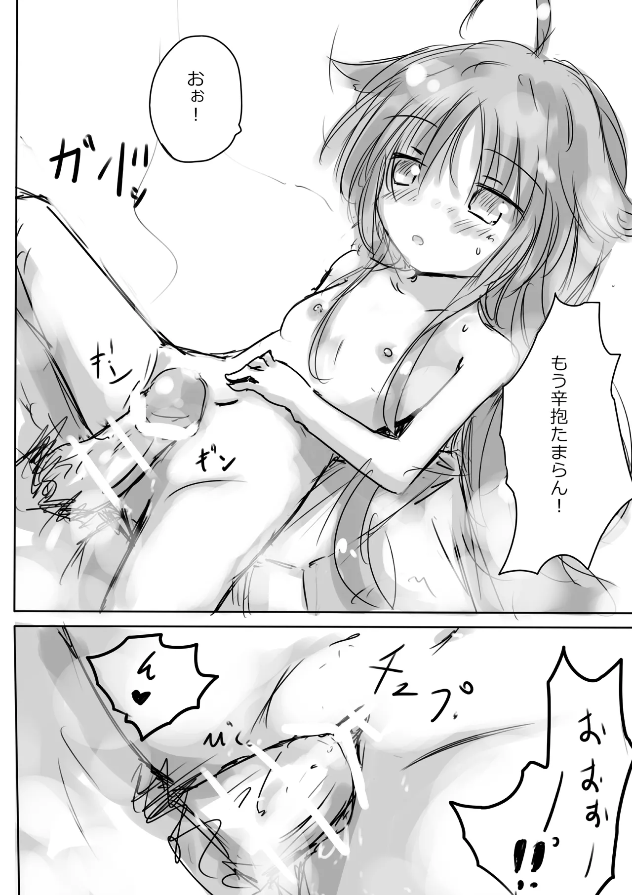 [dragonnest (nekofuka)] Kemomimi Wan - Animal-earred Doggy 图片编号 20