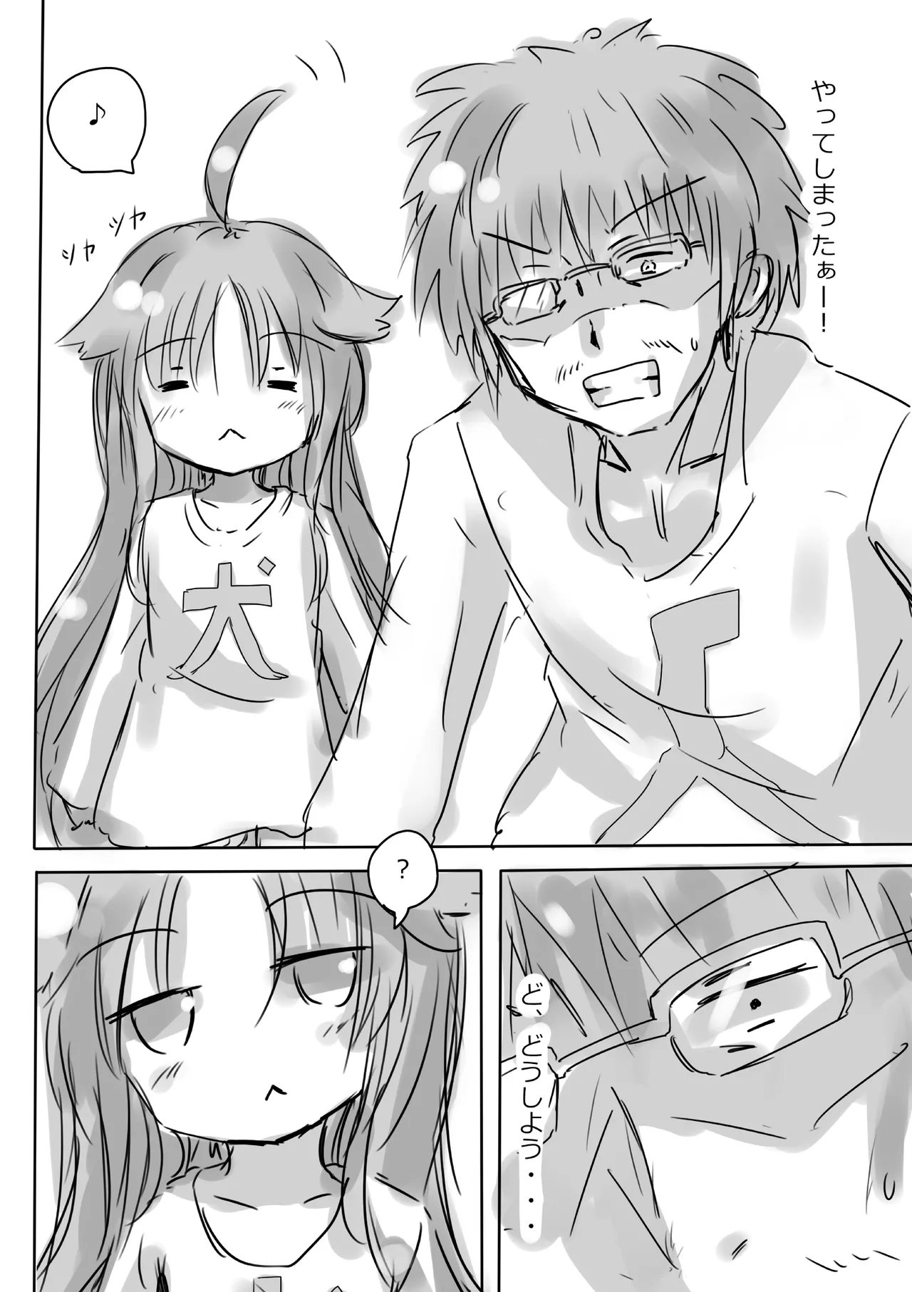 [dragonnest (nekofuka)] Kemomimi Wan - Animal-earred Doggy 图片编号 26