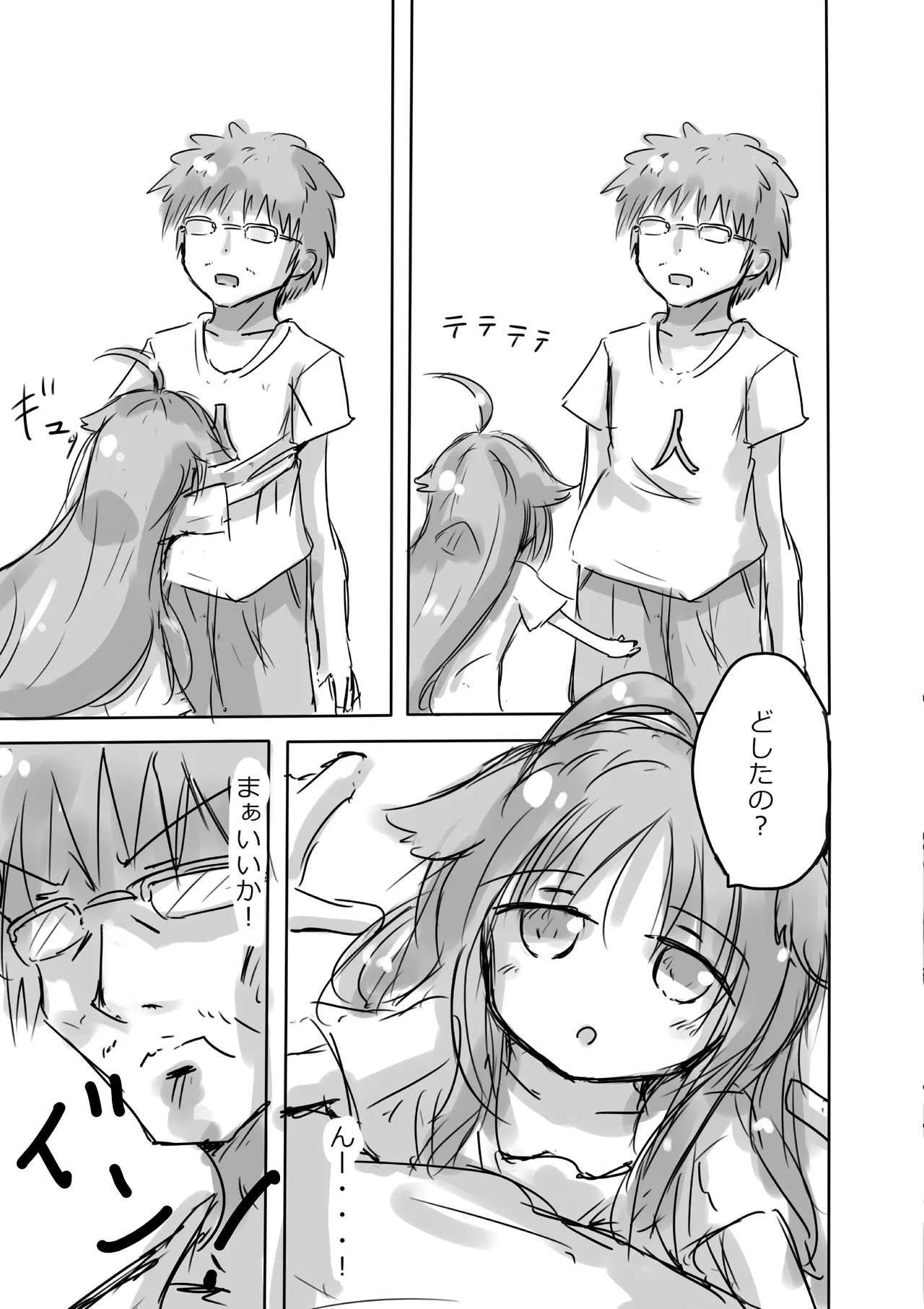 [dragonnest (nekofuka)] Kemomimi Wan - Animal-earred Doggy 图片编号 27