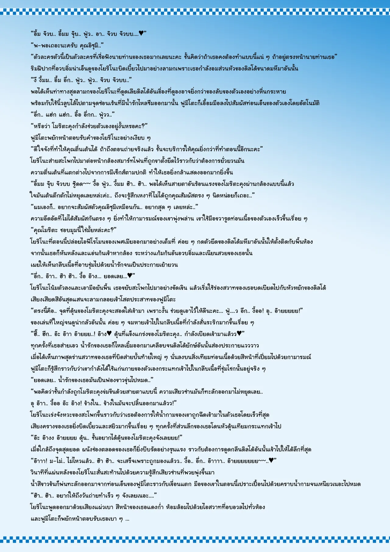 [Jagayamatarawo] Them changes | หนุ่มตากล้องกับสาวคอสเพลย์ ตอนที่ 1 (COMIC HOTMILK 2026-03)  [Thai ภาษาไทย] [Tenrokku] [Digital] 图片编号 11