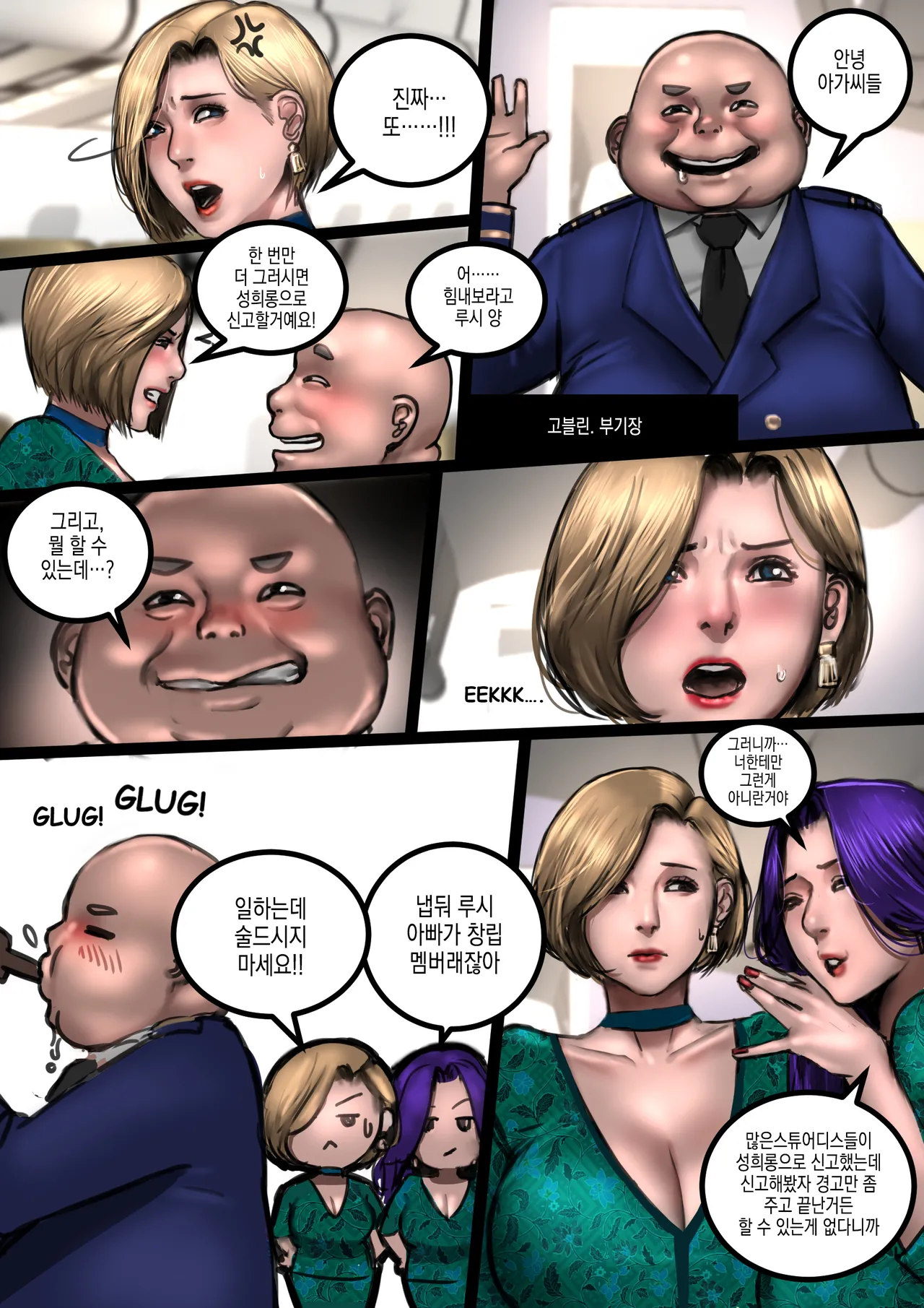 [Scarlett Ann] MILF AIRLINE: My Dear Mr. Pilot 图片编号 11