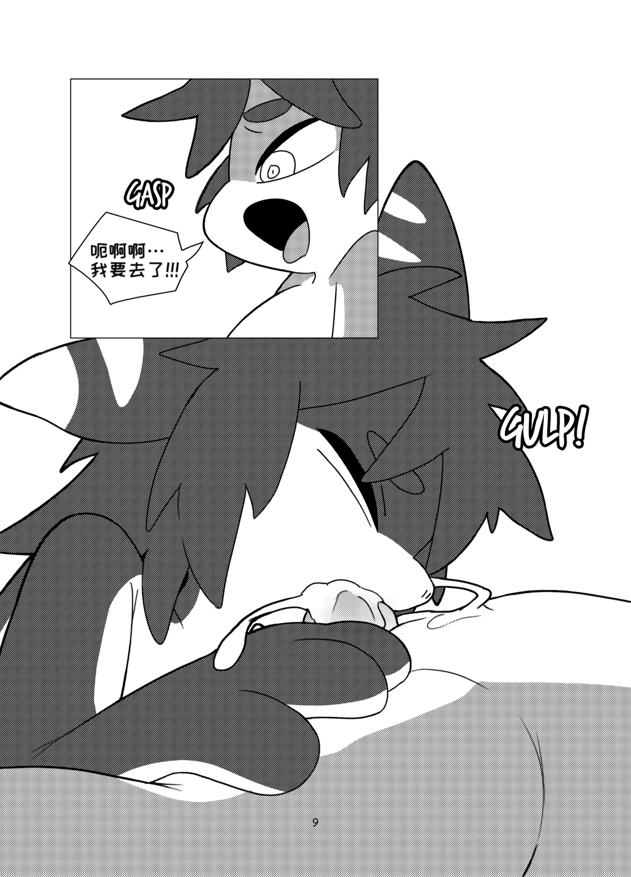 tuna's-special-bath 金枪鱼の特别沐浴 [淮影个人汉化] image number 9