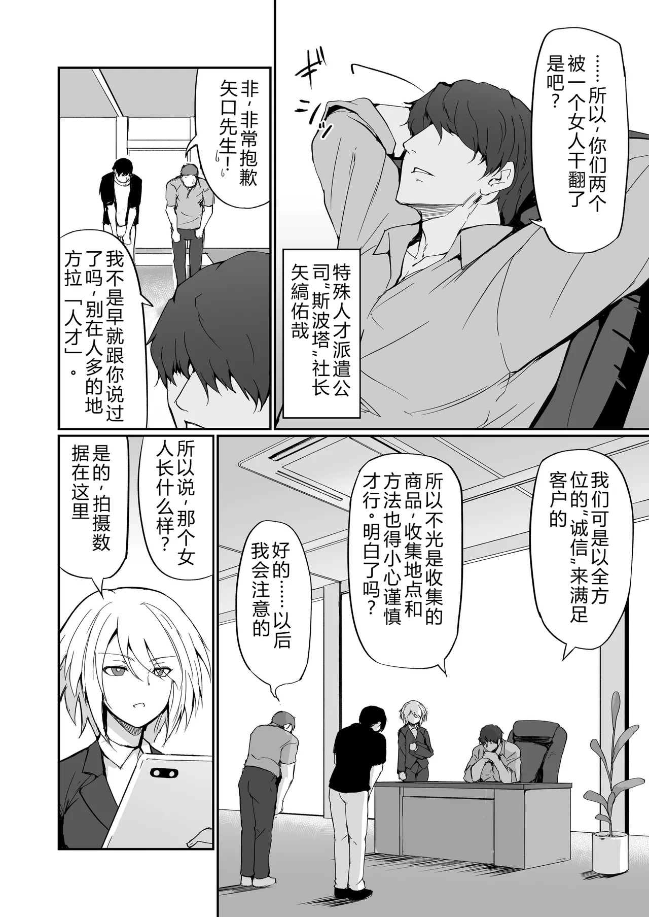 [Fumihako (Shiromaru)] Motoyan Hitozuma Taiiku Kyoushi, Ochiru. [Chinese] 图片编号 5