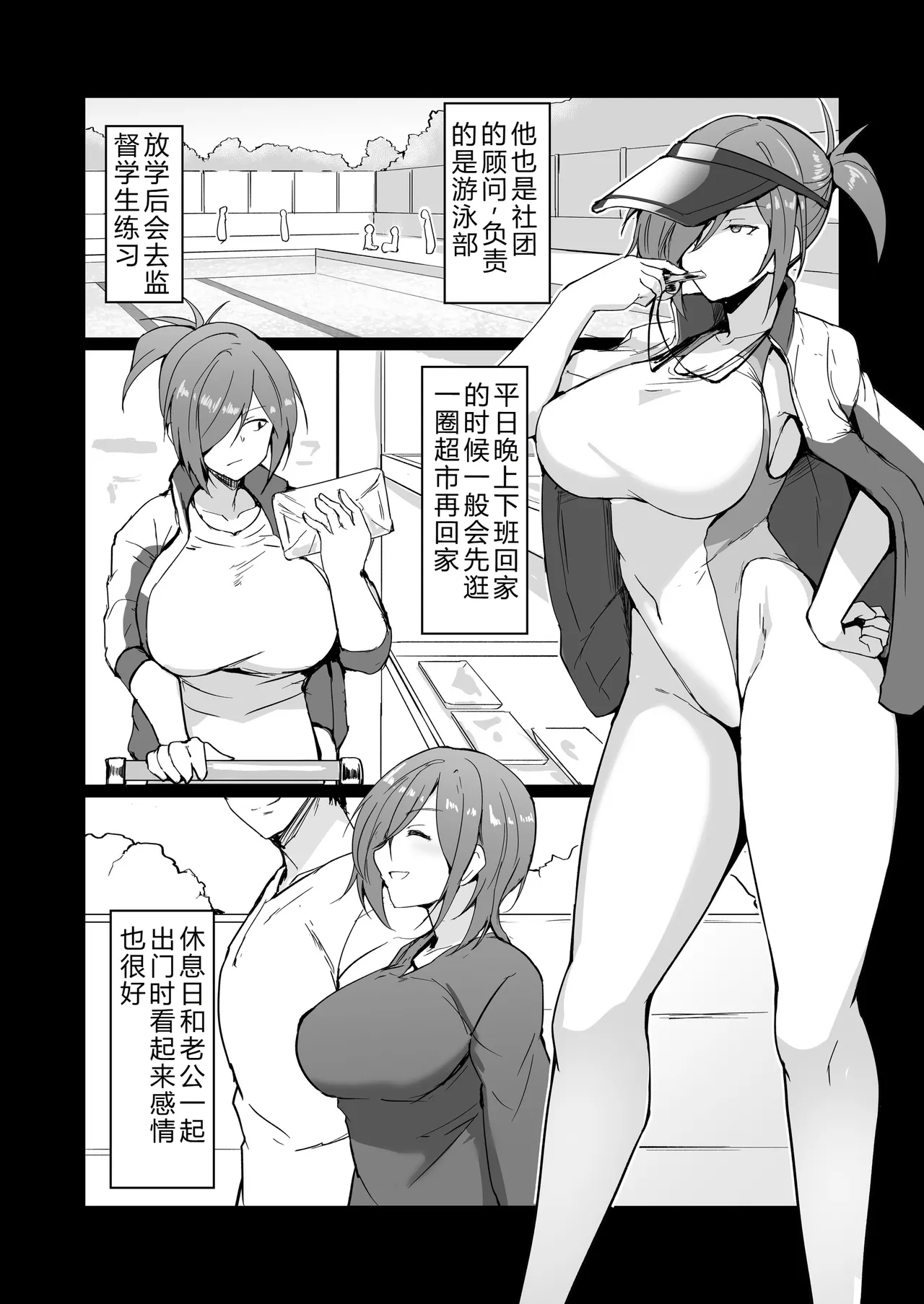 [Fumihako (Shiromaru)] Motoyan Hitozuma Taiiku Kyoushi, Ochiru. [Chinese] 图片编号 9