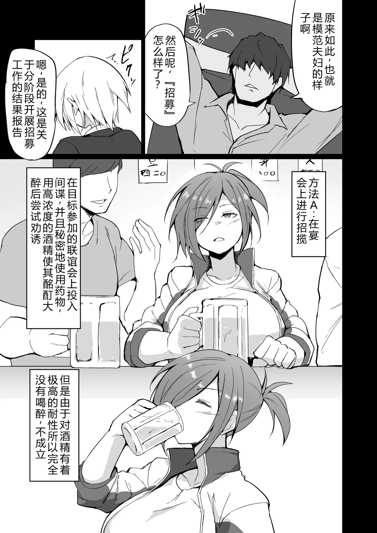 [Fumihako (Shiromaru)] Motoyan Hitozuma Taiiku Kyoushi, Ochiru. [Chinese] 图片编号 10