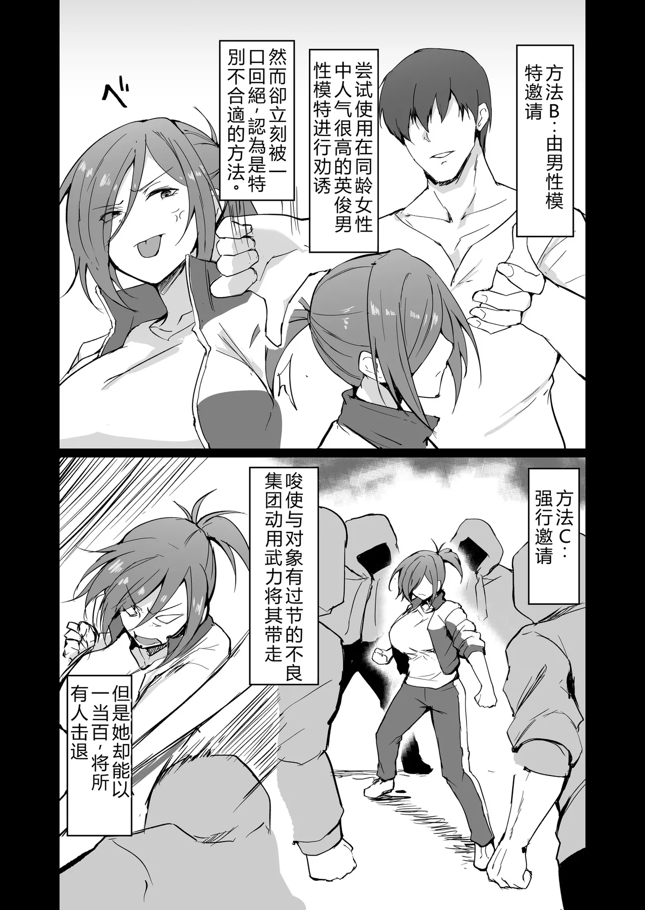 [Fumihako (Shiromaru)] Motoyan Hitozuma Taiiku Kyoushi, Ochiru. [Chinese] 图片编号 11