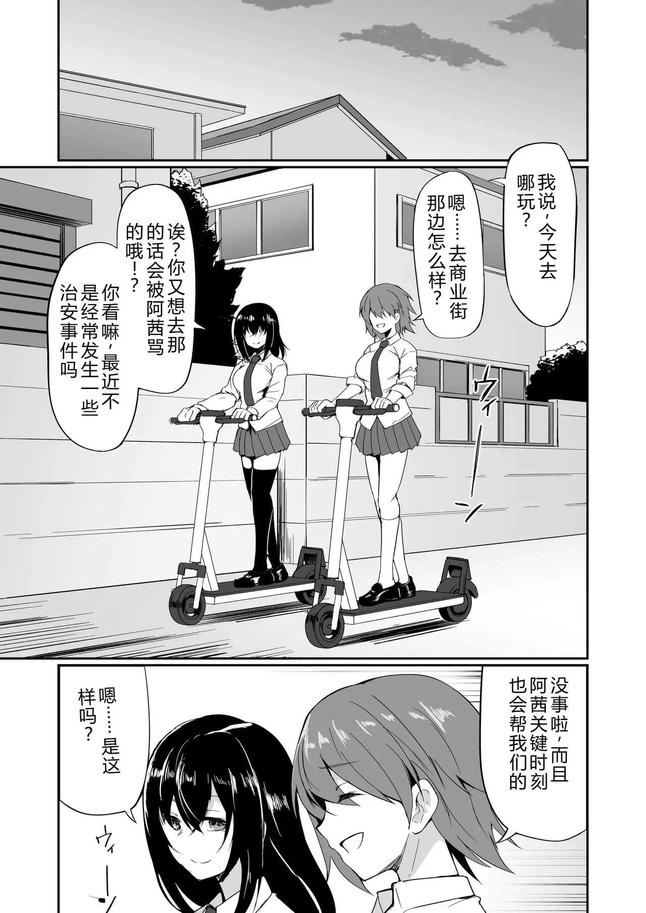 [Fumihako (Shiromaru)] Motoyan Hitozuma Taiiku Kyoushi, Ochiru. [Chinese] 图片编号 14