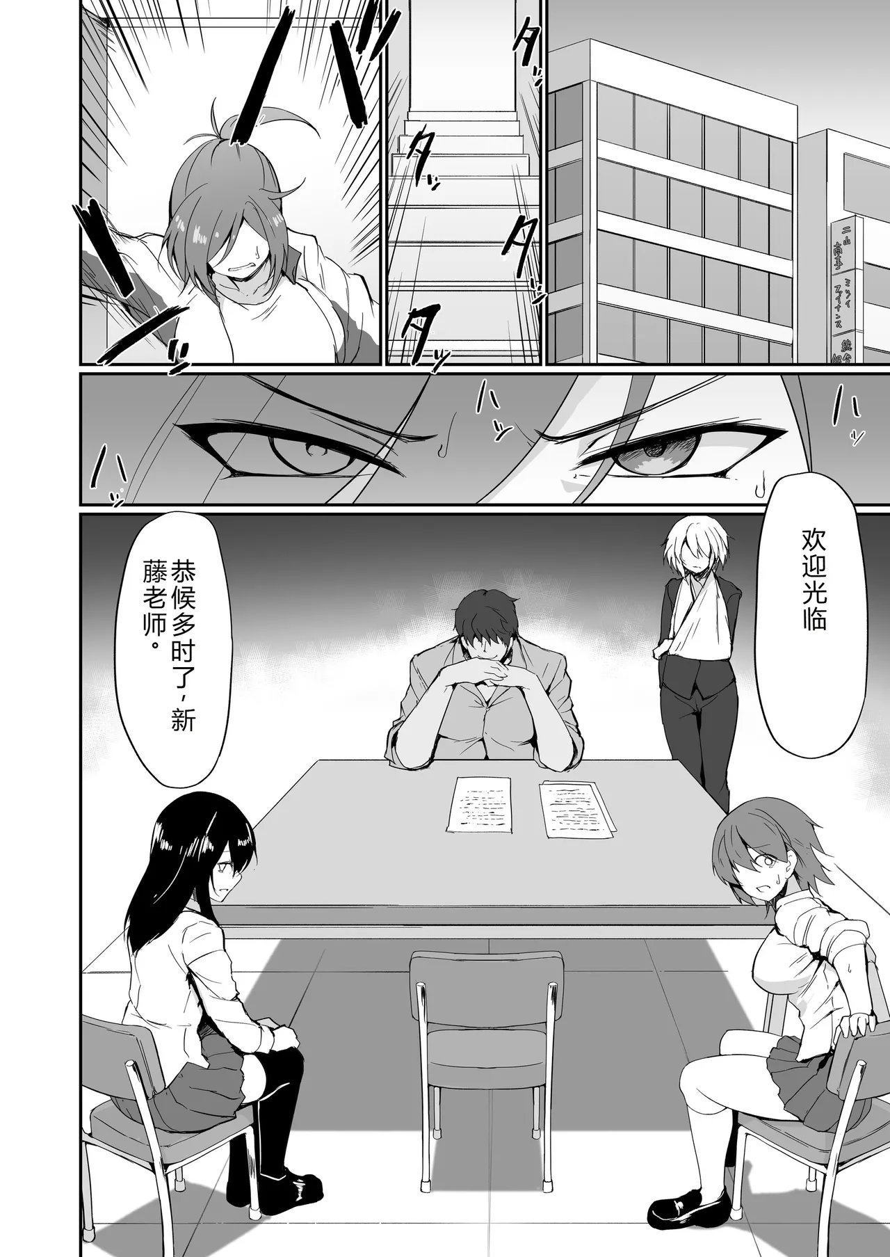 [Fumihako (Shiromaru)] Motoyan Hitozuma Taiiku Kyoushi, Ochiru. [Chinese] 图片编号 17