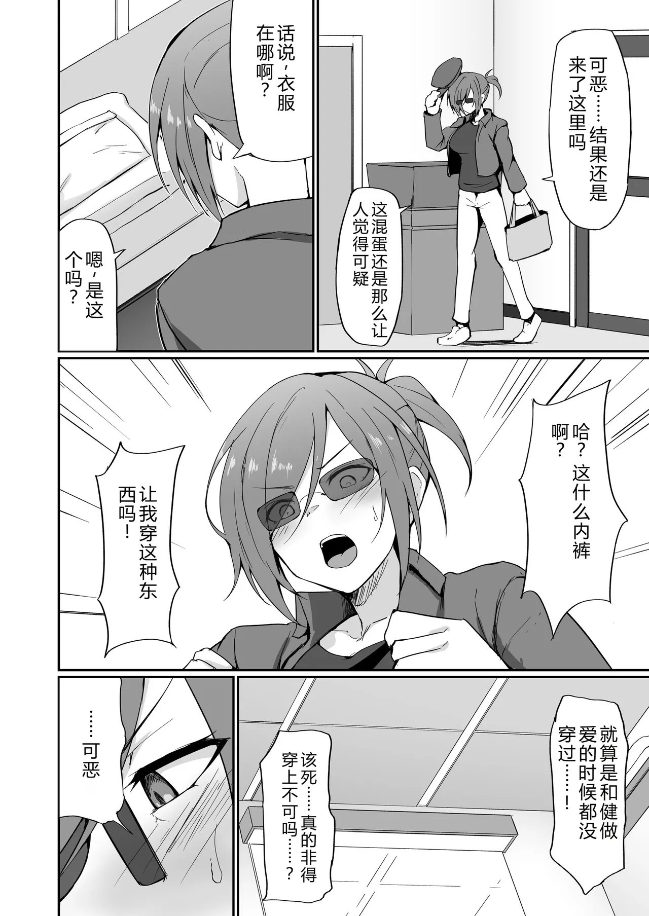 [Fumihako (Shiromaru)] Motoyan Hitozuma Taiiku Kyoushi, Ochiru. [Chinese] 图片编号 35