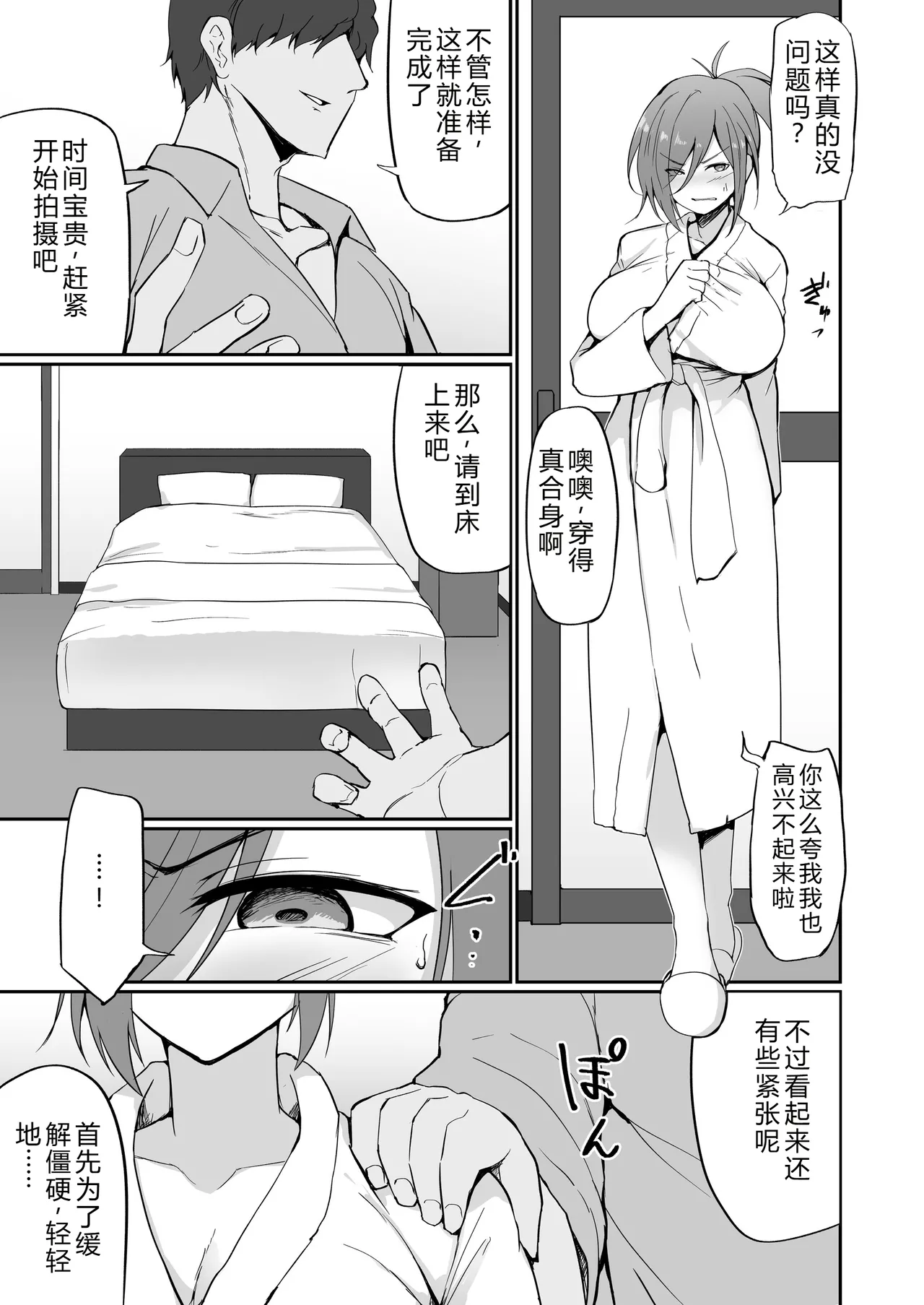 [Fumihako (Shiromaru)] Motoyan Hitozuma Taiiku Kyoushi, Ochiru. [Chinese] 图片编号 36