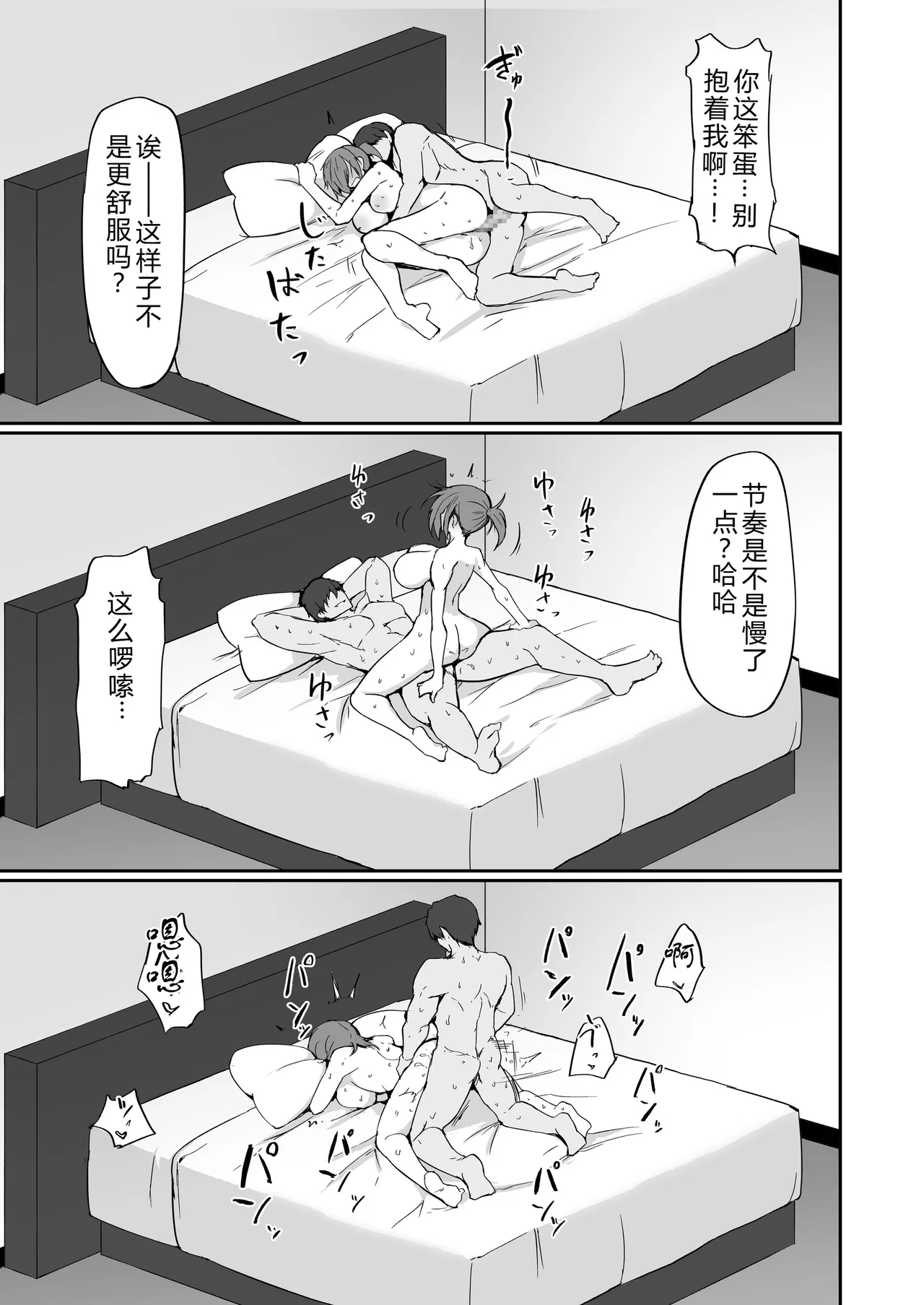 [Fumihako (Shiromaru)] Motoyan Hitozuma Taiiku Kyoushi, Ochiru. [Chinese] 图片编号 72