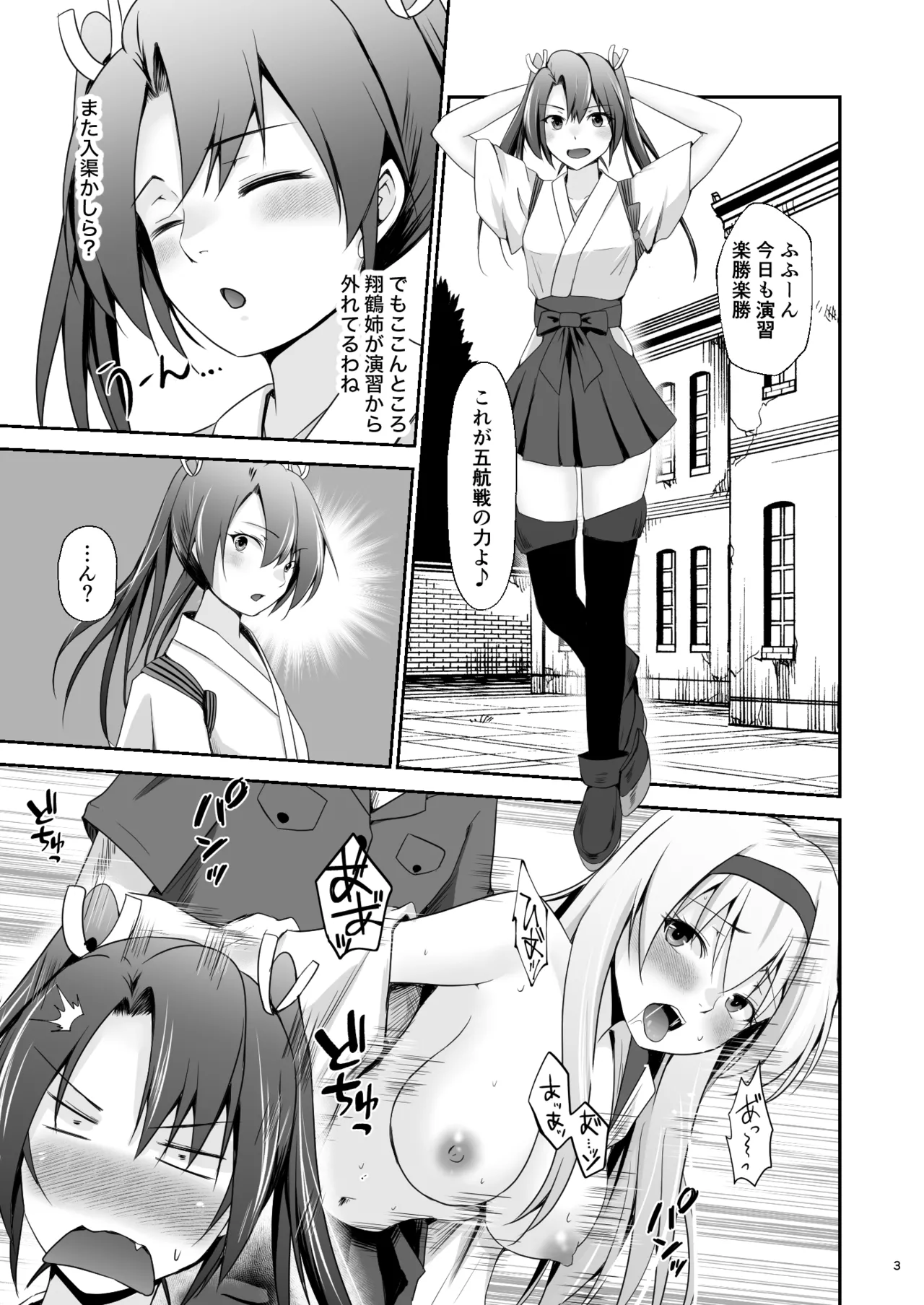 [Heart of cooL (Mizuya Tiharu)] Ochita kakurei no renri (Kantai Collection -KanColle-) [Digital] 4eme image