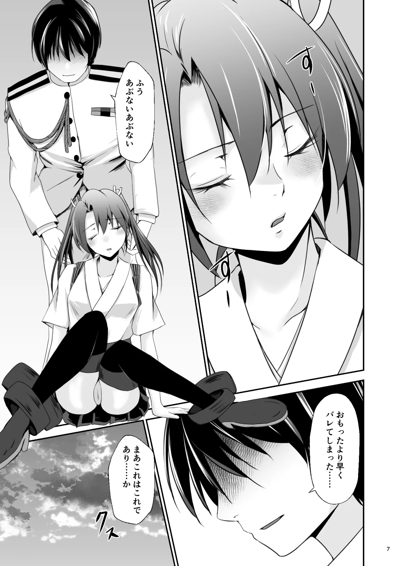 [Heart of cooL (Mizuya Tiharu)] Ochita kakurei no renri (Kantai Collection -KanColle-) [Digital] 8eme image