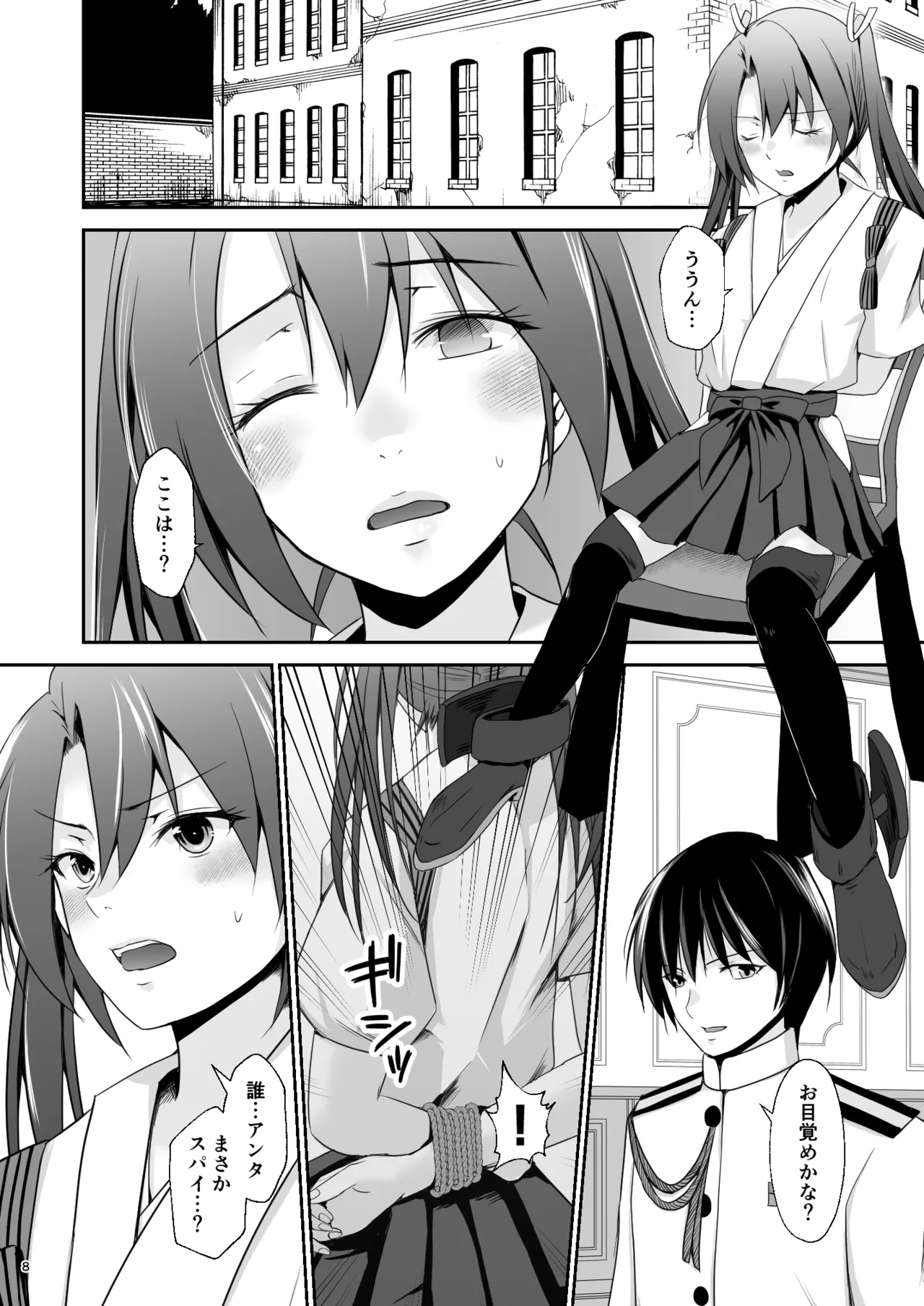 [Heart of cooL (Mizuya Tiharu)] Ochita kakurei no renri (Kantai Collection -KanColle-) [Digital] 9eme image