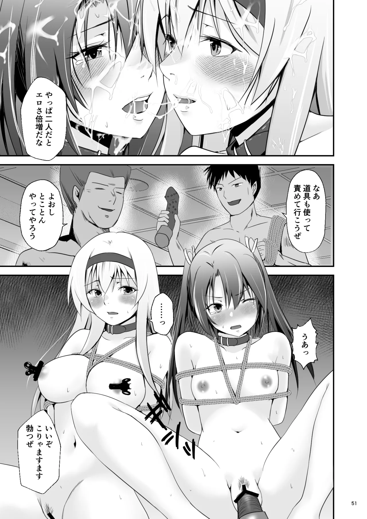 [Heart of cooL (Mizuya Tiharu)] Ochita kakurei no renri (Kantai Collection -KanColle-) [Digital] 52eme image