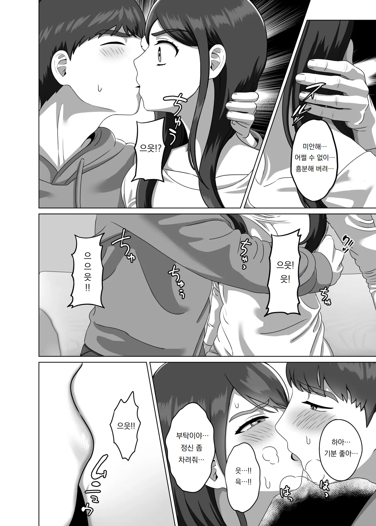 [GABUGABU (GABURI)] TS 된 형에게 반해버렸기에 임신 시켜서 완전히 여자로 만든다 TS shita Ani ni Horete shimatta node Haramasete Kanzen ni Onna ni suru [Digital] image number 14