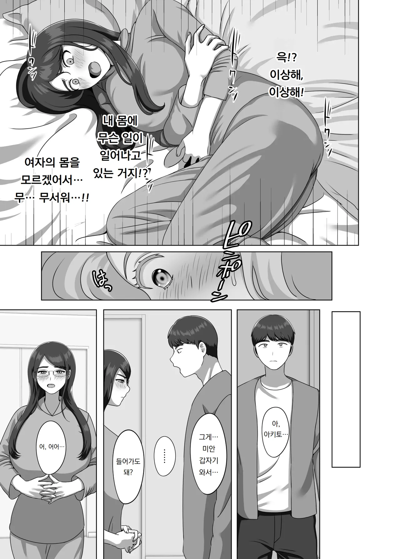 [GABUGABU (GABURI)] TS 된 형에게 반해버렸기에 임신 시켜서 완전히 여자로 만든다 TS shita Ani ni Horete shimatta node Haramasete Kanzen ni Onna ni suru [Digital] image number 17