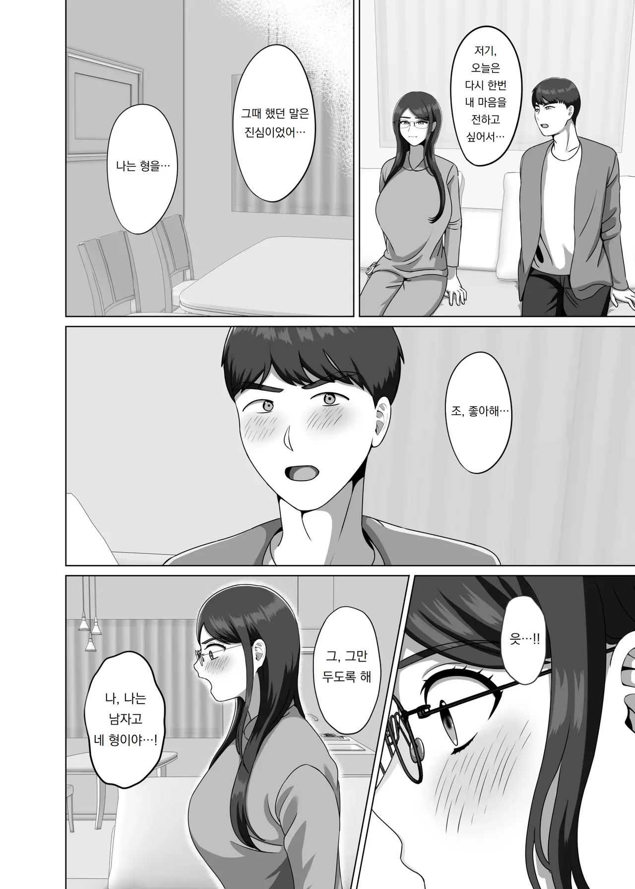 [GABUGABU (GABURI)] TS 된 형에게 반해버렸기에 임신 시켜서 완전히 여자로 만든다 TS shita Ani ni Horete shimatta node Haramasete Kanzen ni Onna ni suru [Digital] image number 18