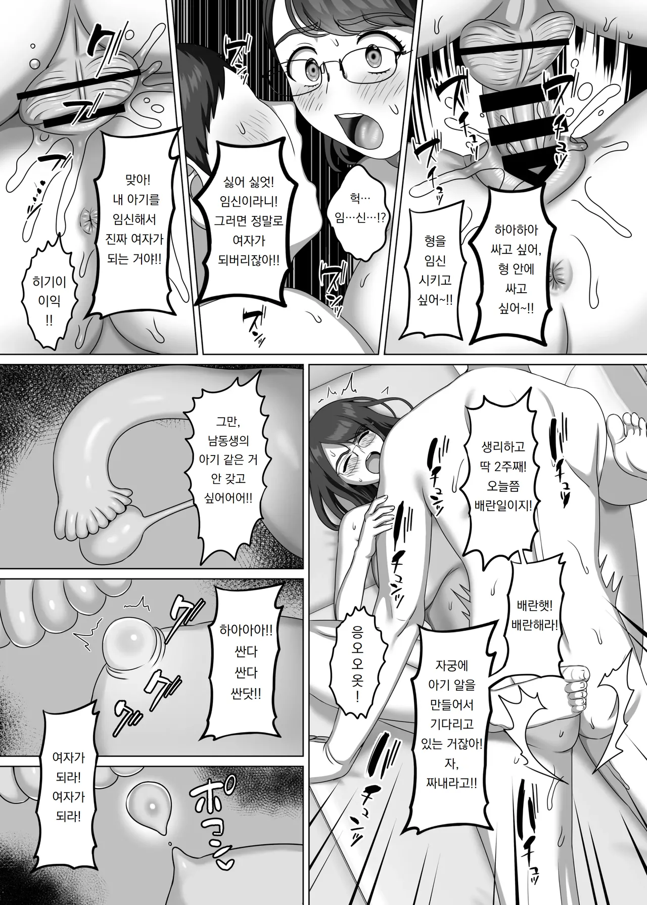 [GABUGABU (GABURI)] TS 된 형에게 반해버렸기에 임신 시켜서 완전히 여자로 만든다 TS shita Ani ni Horete shimatta node Haramasete Kanzen ni Onna ni suru [Digital] image number 27