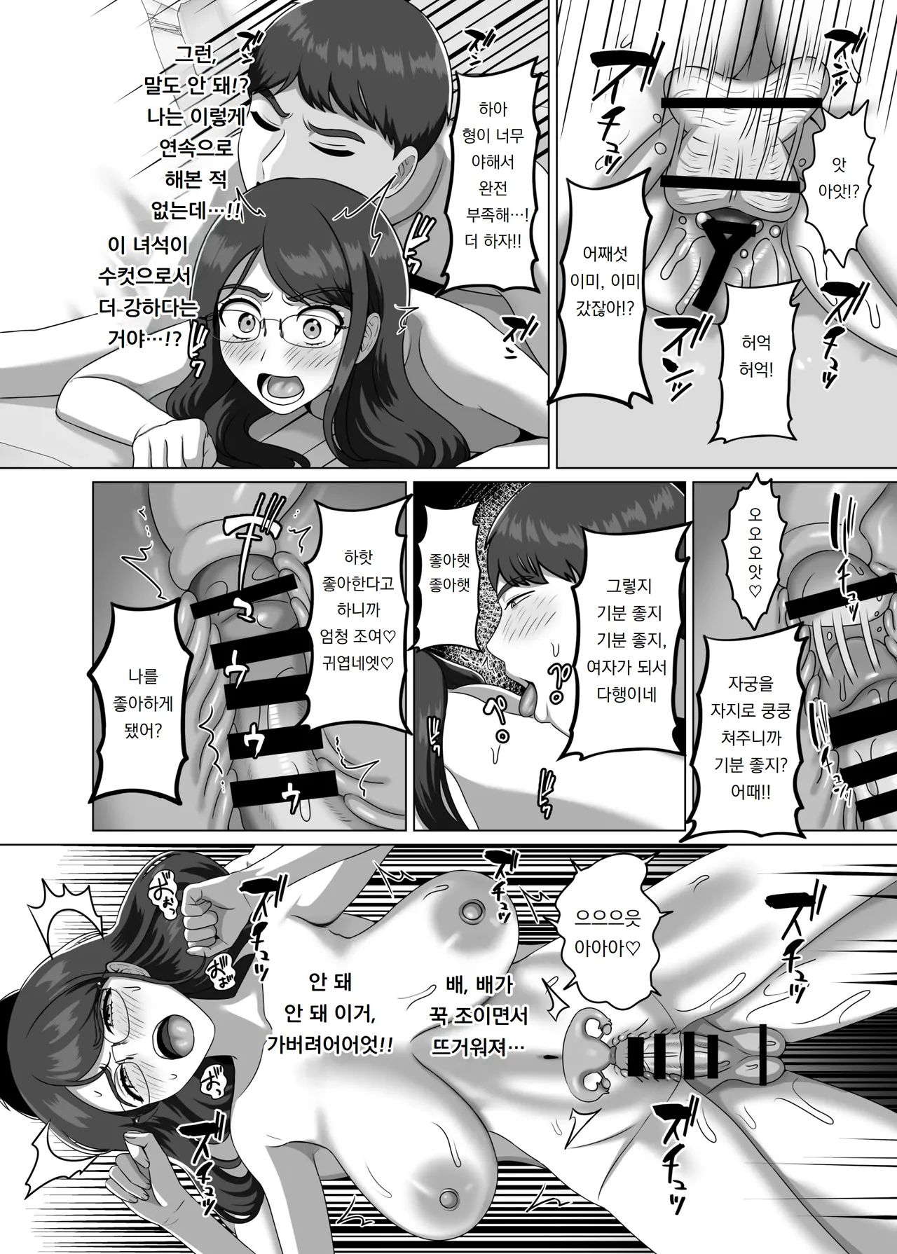 [GABUGABU (GABURI)] TS 된 형에게 반해버렸기에 임신 시켜서 완전히 여자로 만든다 TS shita Ani ni Horete shimatta node Haramasete Kanzen ni Onna ni suru [Digital] image number 30