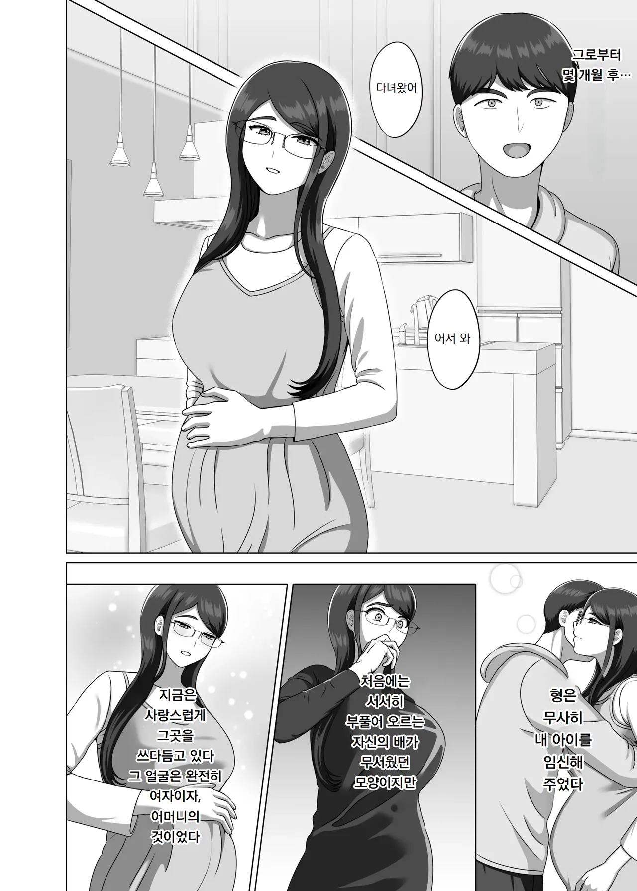 [GABUGABU (GABURI)] TS 된 형에게 반해버렸기에 임신 시켜서 완전히 여자로 만든다 TS shita Ani ni Horete shimatta node Haramasete Kanzen ni Onna ni suru [Digital] image number 34