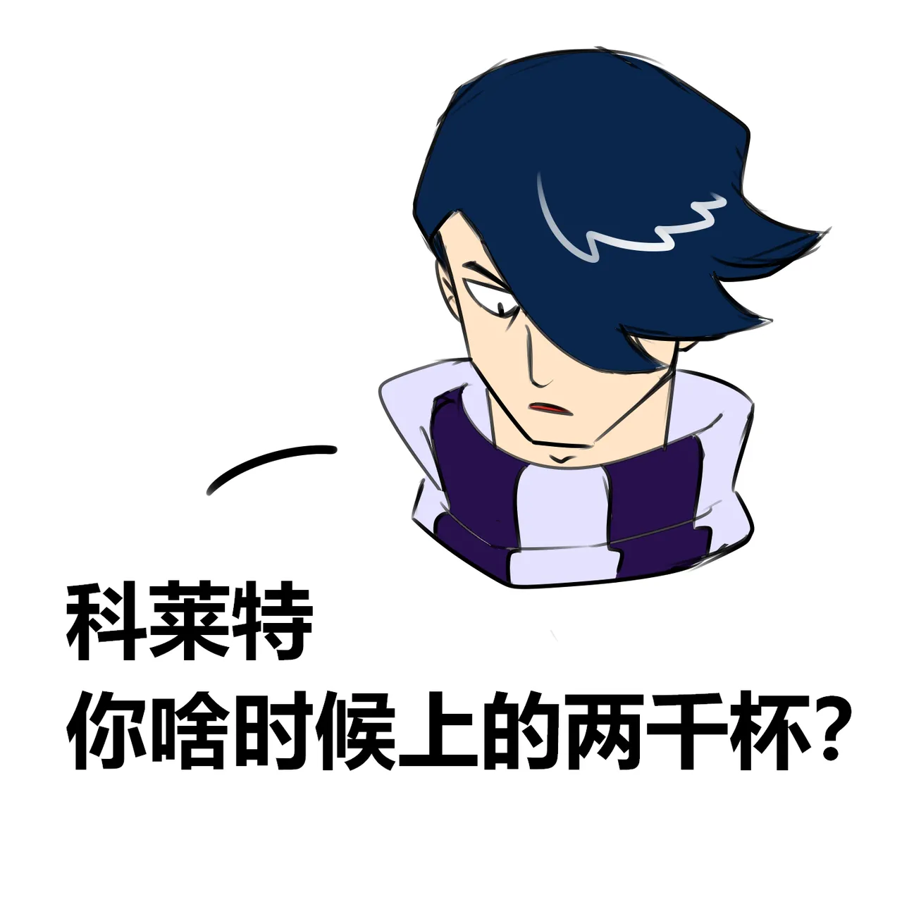 【黄兔子】荒野乱斗：科莱特の2000杯！ numero di immagine  1