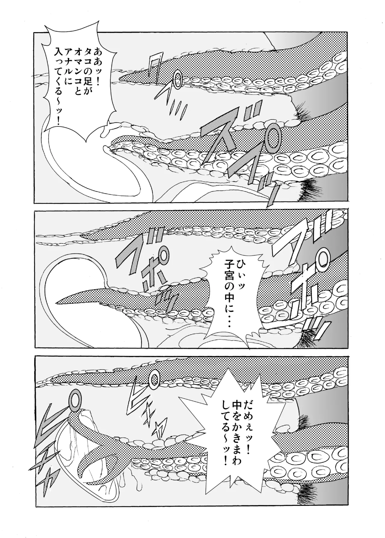 [obscene (kitayumika)] Hame-chan Umi Monogatari 2 图片编号 23