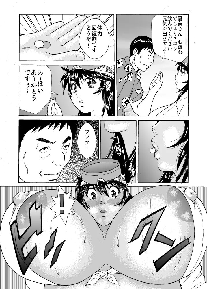 [obscene (kitayumika)] Hame-chan Umi Monogatari 图片编号 11