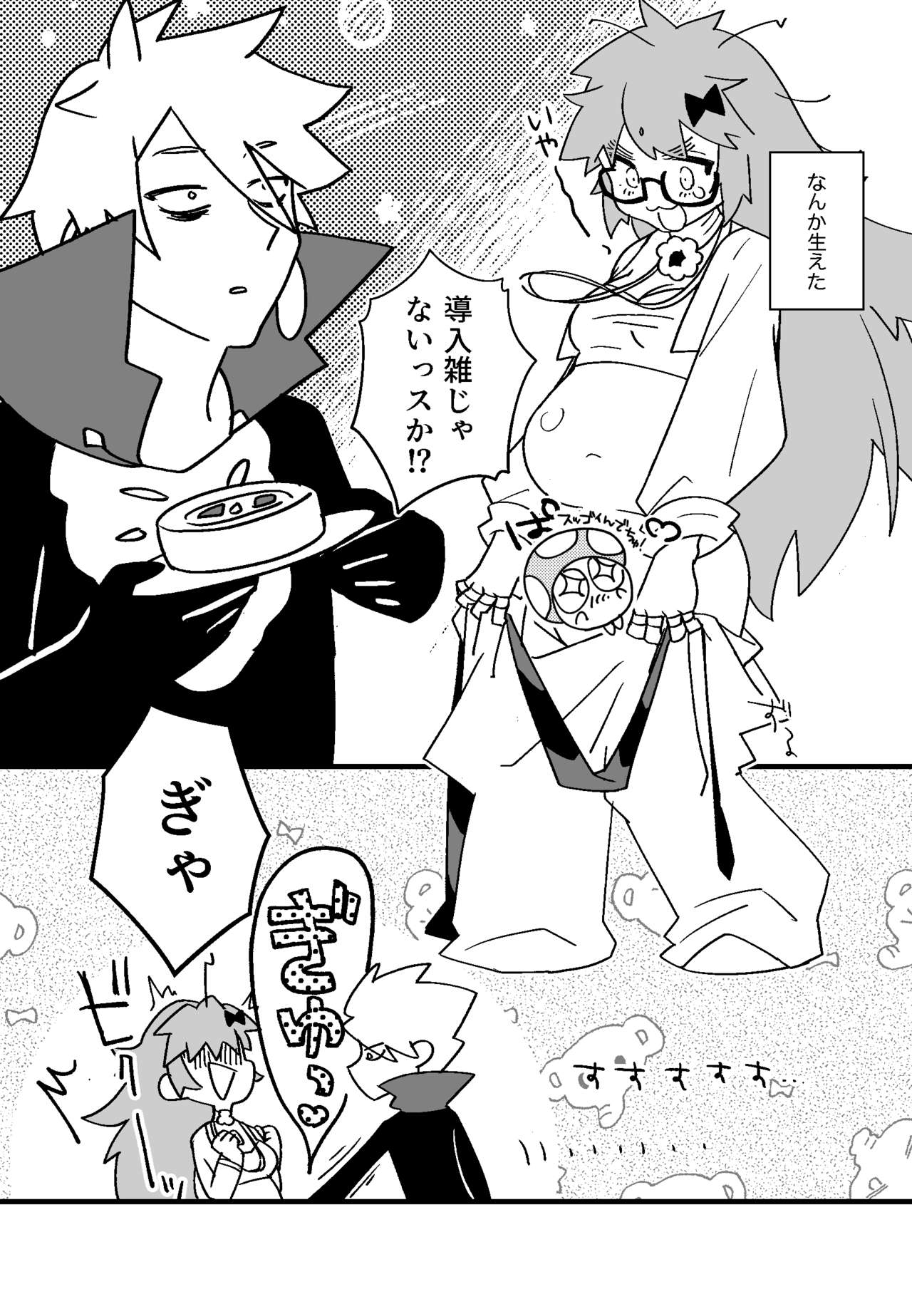 (Dai 33-ji ROOT4to5) [Nu-gumi (Nunu)] Futa Jina Vol. 01 (Fate/EXTRA-CCC) [Sample] 图片编号 3