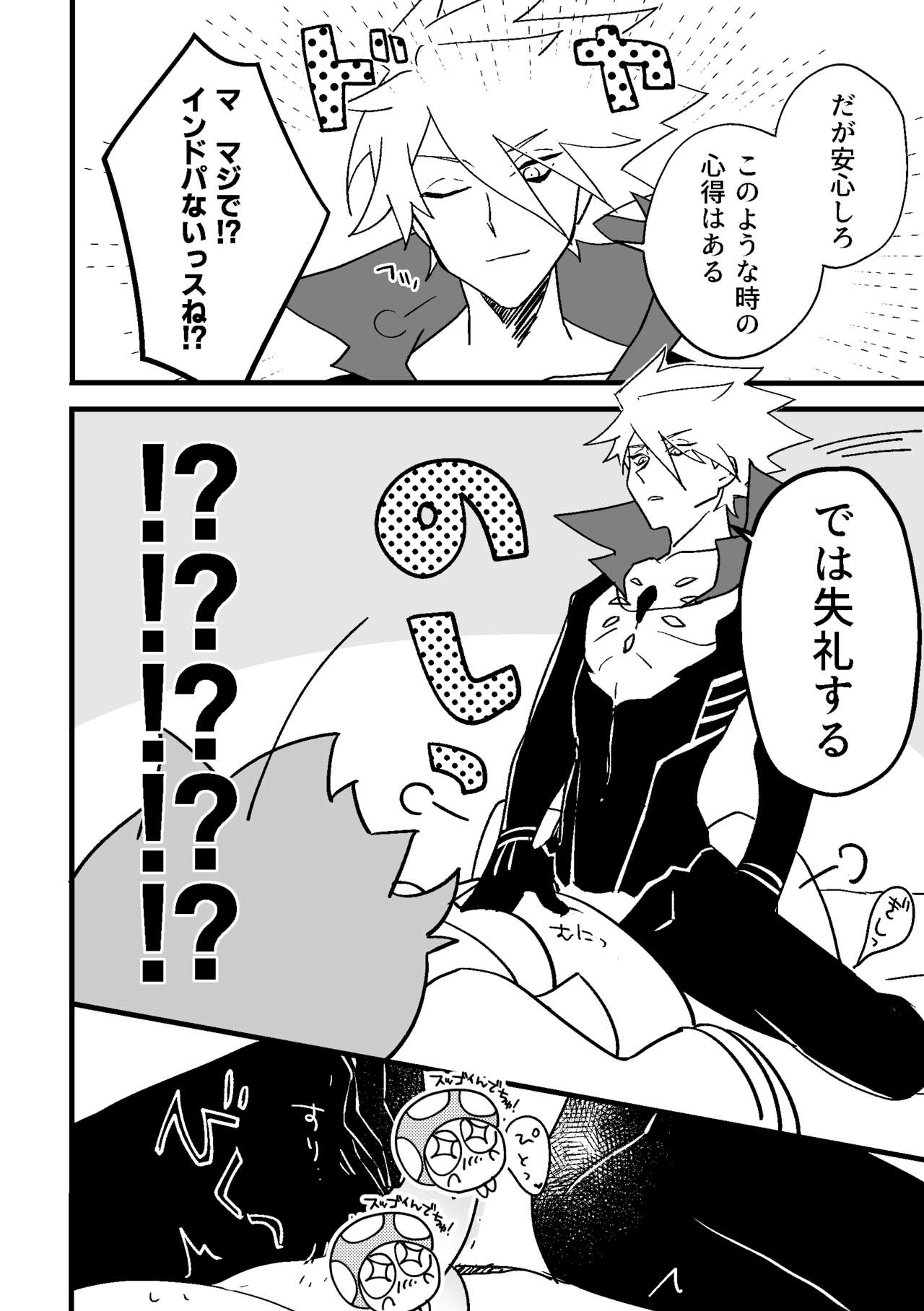 (Dai 33-ji ROOT4to5) [Nu-gumi (Nunu)] Futa Jina Vol. 01 (Fate/EXTRA-CCC) [Sample] 图片编号 5