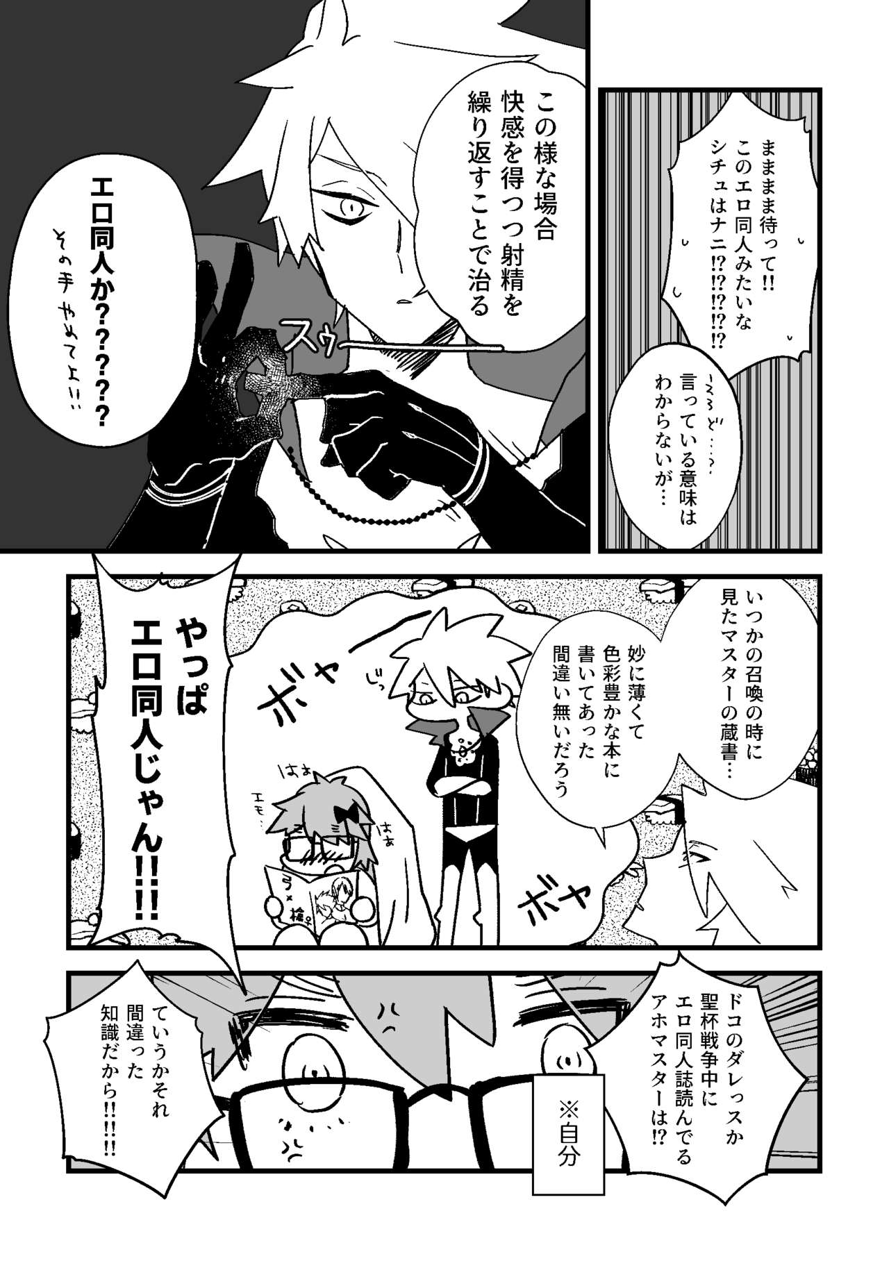 (Dai 33-ji ROOT4to5) [Nu-gumi (Nunu)] Futa Jina Vol. 01 (Fate/EXTRA-CCC) [Sample] 图片编号 6