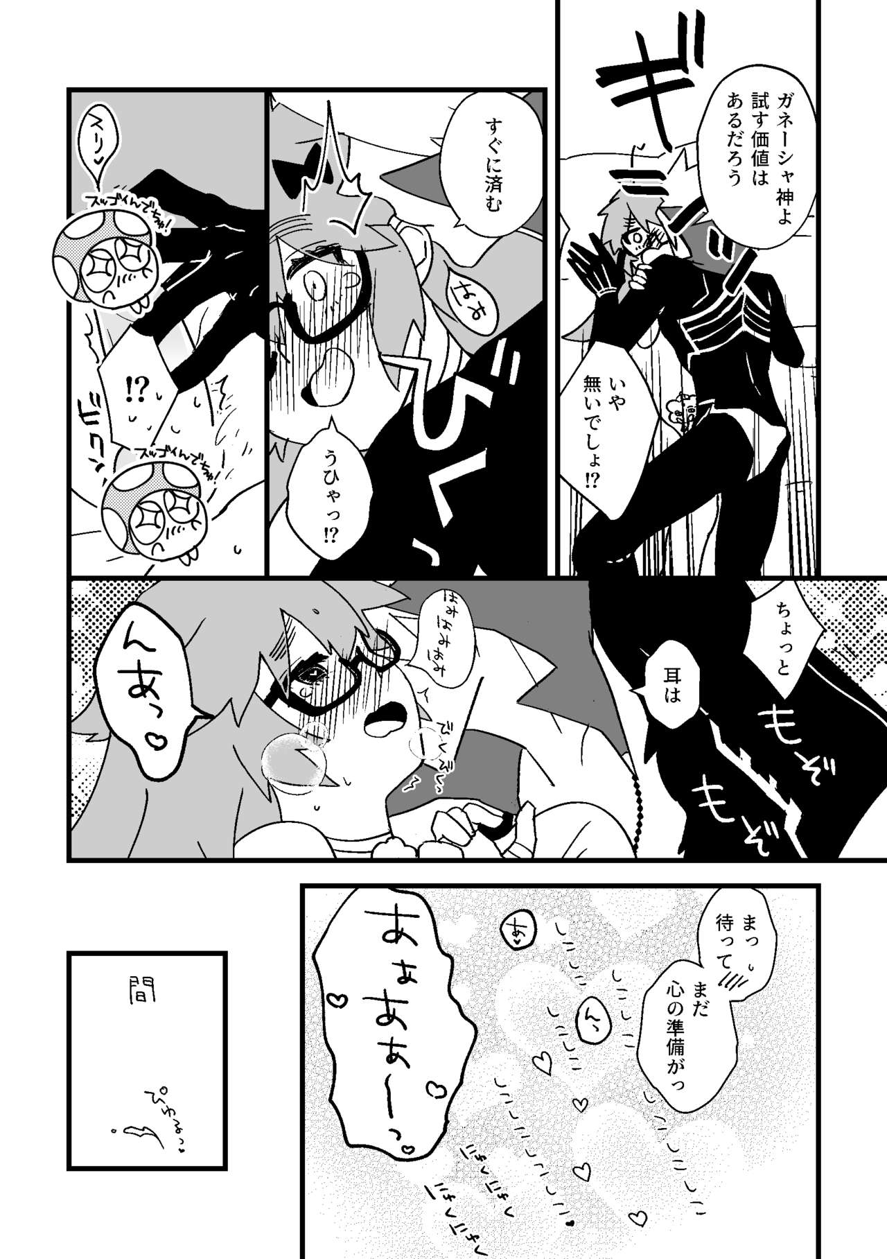 (Dai 33-ji ROOT4to5) [Nu-gumi (Nunu)] Futa Jina Vol. 01 (Fate/EXTRA-CCC) [Sample] 图片编号 7