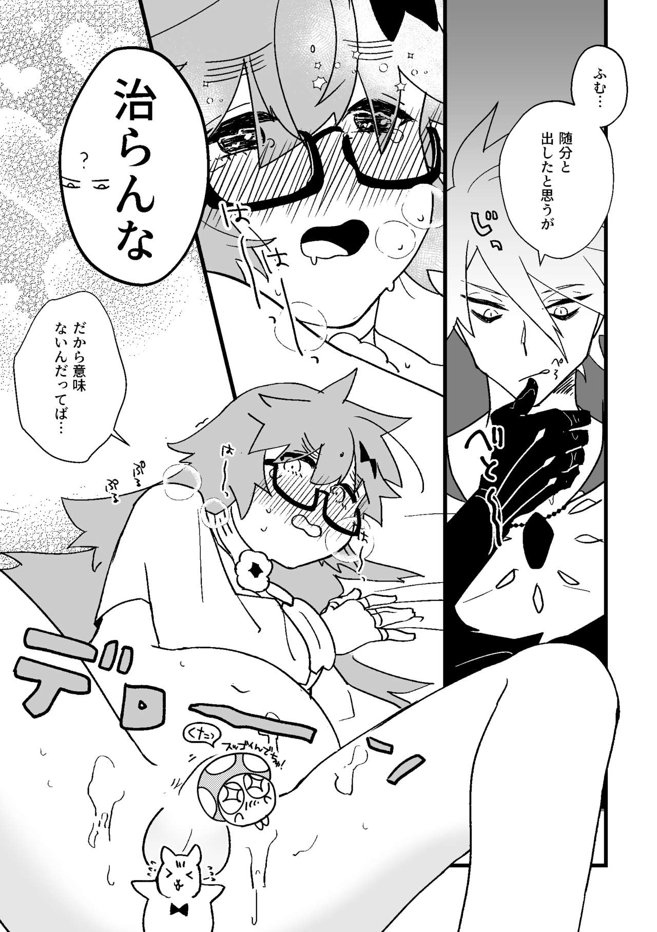 (Dai 33-ji ROOT4to5) [Nu-gumi (Nunu)] Futa Jina Vol. 01 (Fate/EXTRA-CCC) [Sample] 图片编号 8