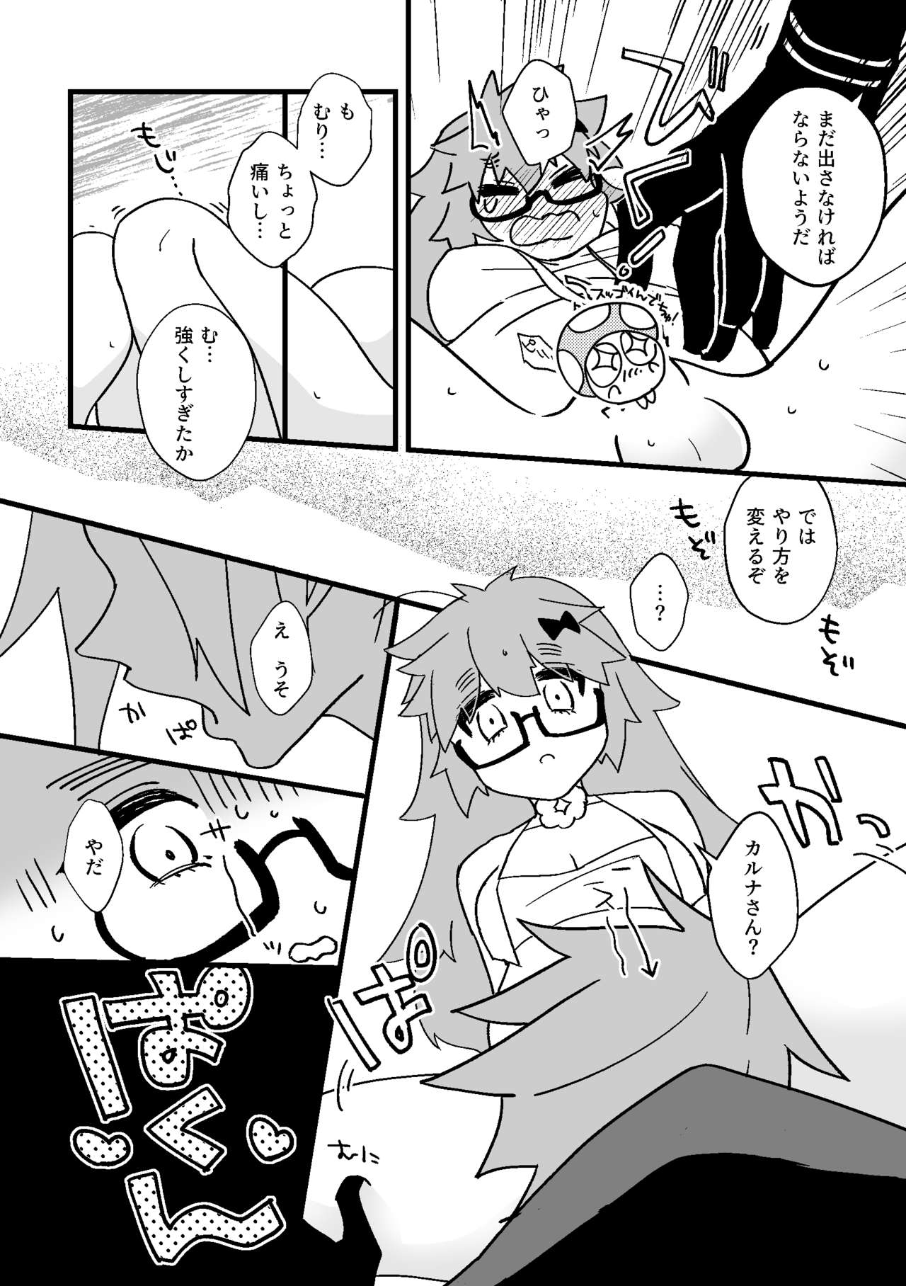 (Dai 33-ji ROOT4to5) [Nu-gumi (Nunu)] Futa Jina Vol. 01 (Fate/EXTRA-CCC) [Sample] 图片编号 9