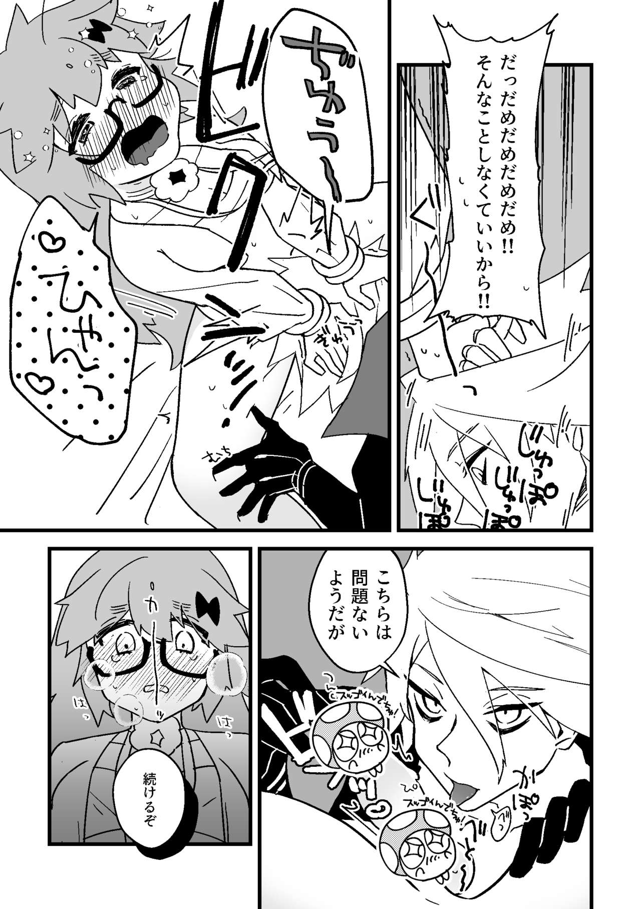 (Dai 33-ji ROOT4to5) [Nu-gumi (Nunu)] Futa Jina Vol. 01 (Fate/EXTRA-CCC) [Sample] 图片编号 10