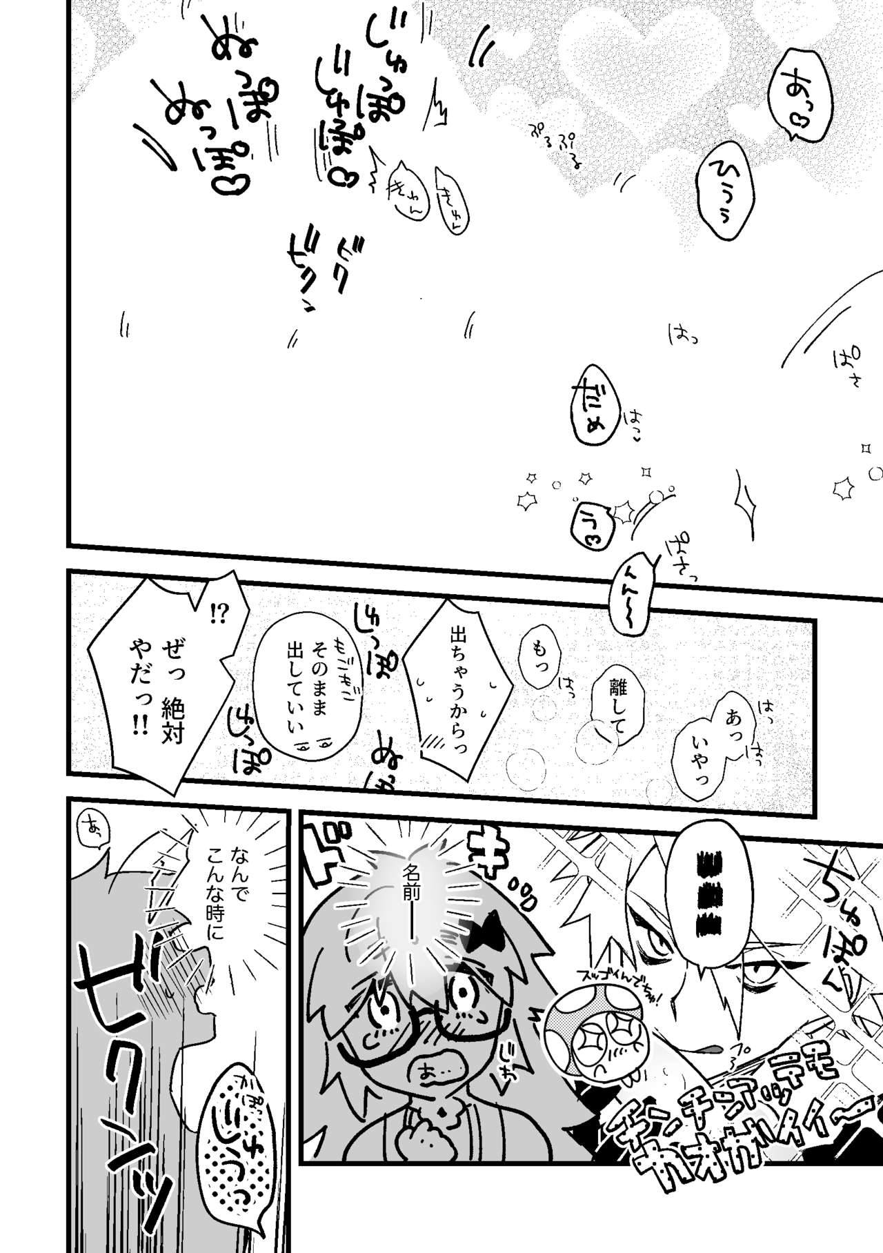 (Dai 33-ji ROOT4to5) [Nu-gumi (Nunu)] Futa Jina Vol. 01 (Fate/EXTRA-CCC) [Sample] 图片编号 11