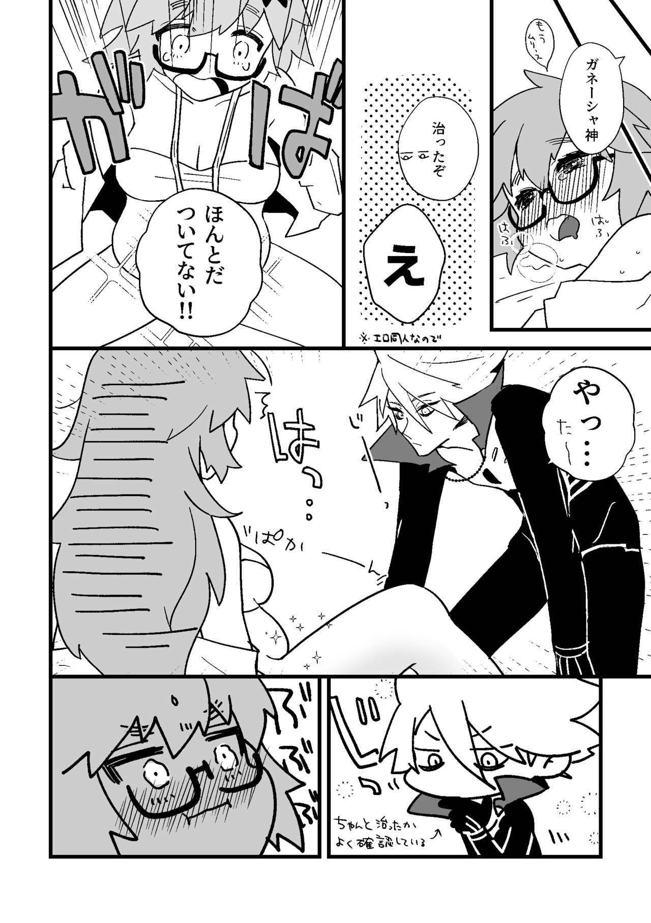 (Dai 33-ji ROOT4to5) [Nu-gumi (Nunu)] Futa Jina Vol. 01 (Fate/EXTRA-CCC) [Sample] 图片编号 13