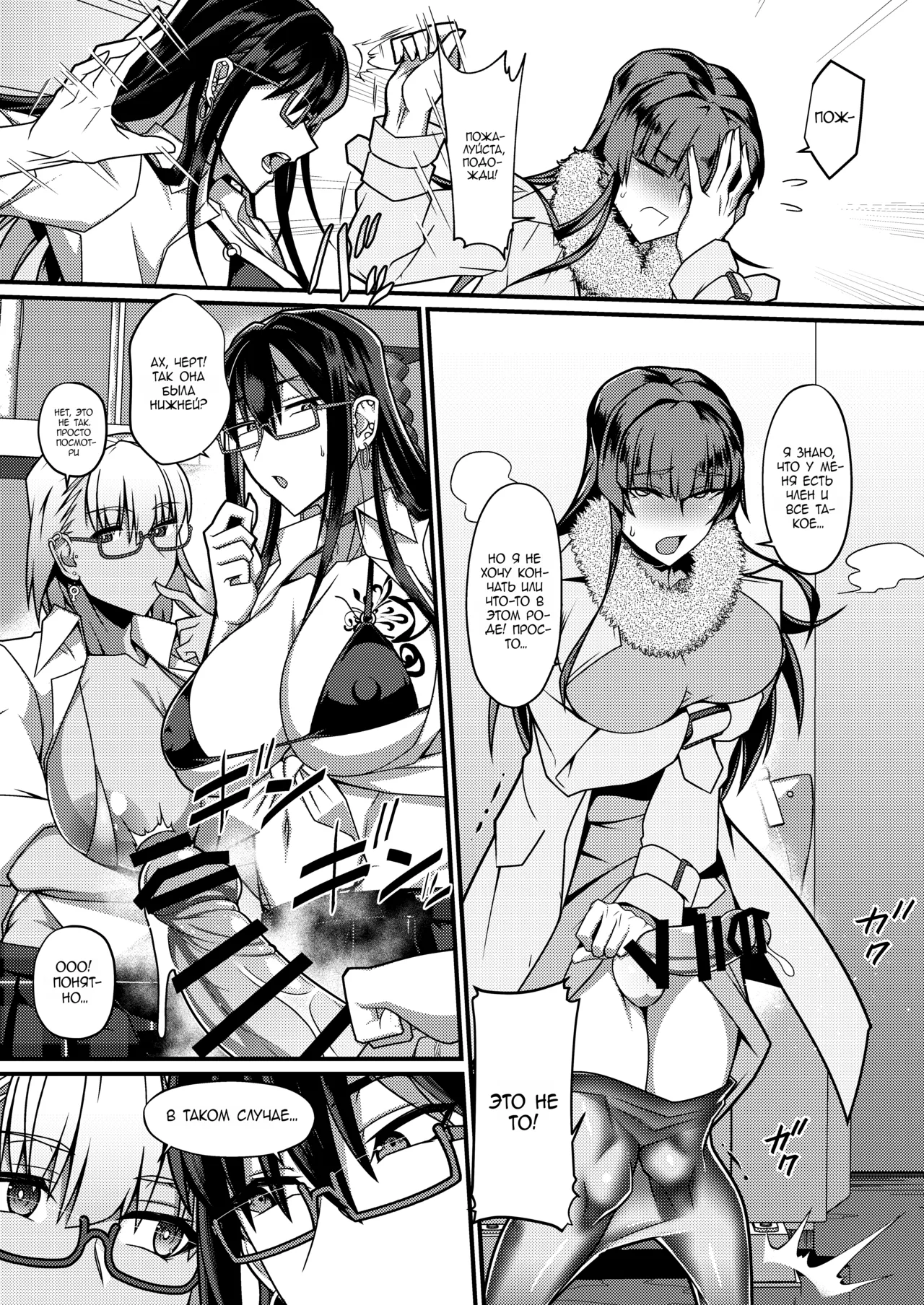 [Hakai Daiteikoku (Hakai Taitei)] Shemale Cruising Spot (Shemale & Mesu Danshi Goudoushi C's HAVEN 3 Ball) [Russian] [defolter] [Digital] 图片编号 2