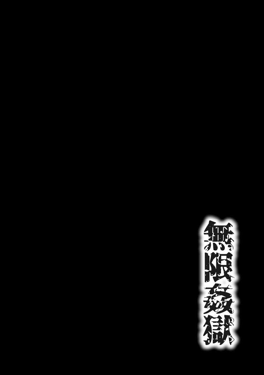[Wasu] Ore-tachi no Hime (Mugen Kangoku) [Chinese] [紫苑汉化组] [Digital] 画像番号 2