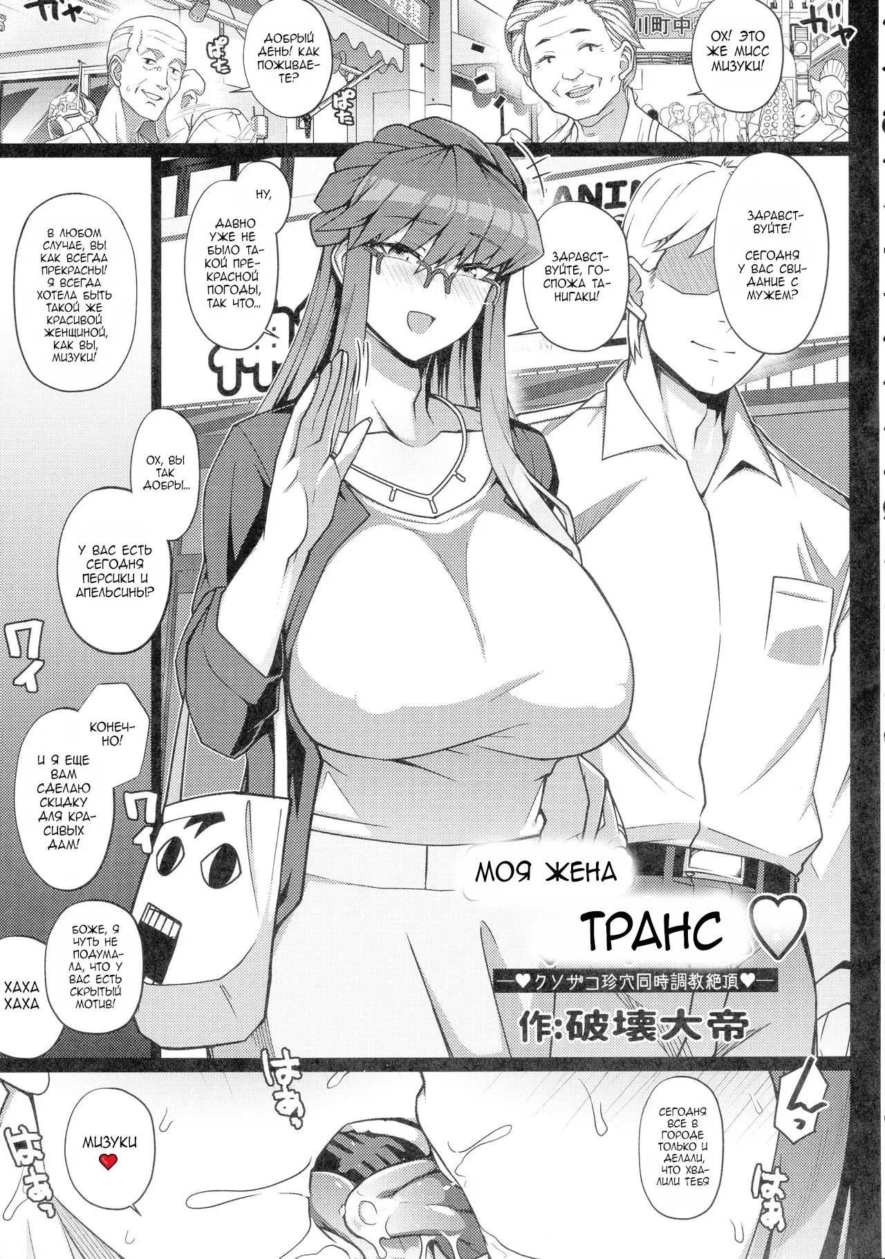 [Hakai Daiteikoku] Pages 7-12 SHEMALE C'S HAVEN [Russian] [defolter] 图片编号 1