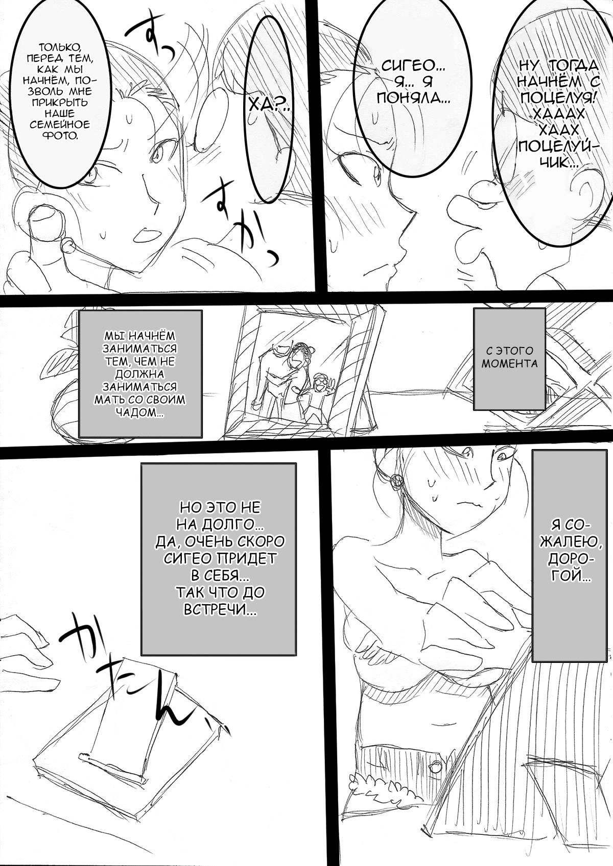 [Freehand Tamashii] Mama o Netoruze! [Russian] [Nik and Leri] 图片编号 8