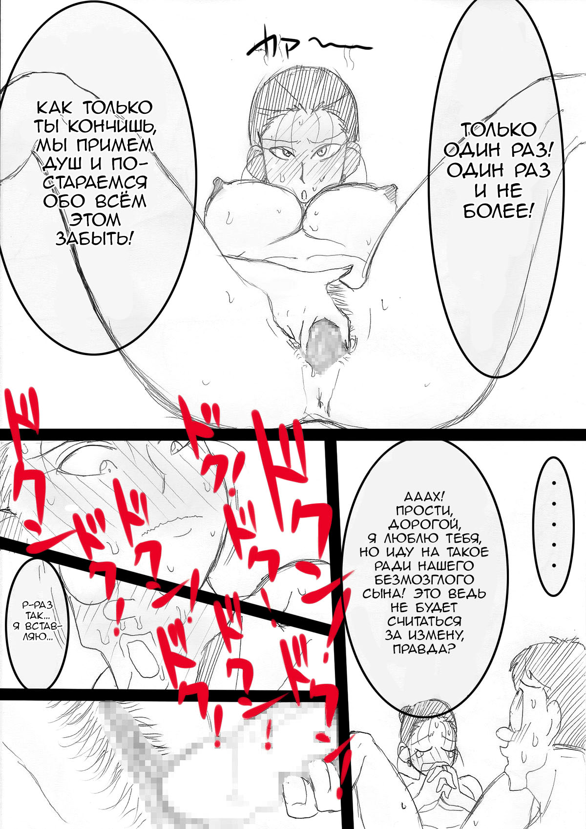 [Freehand Tamashii] Mama o Netoruze! [Russian] [Nik and Leri] 图片编号 19