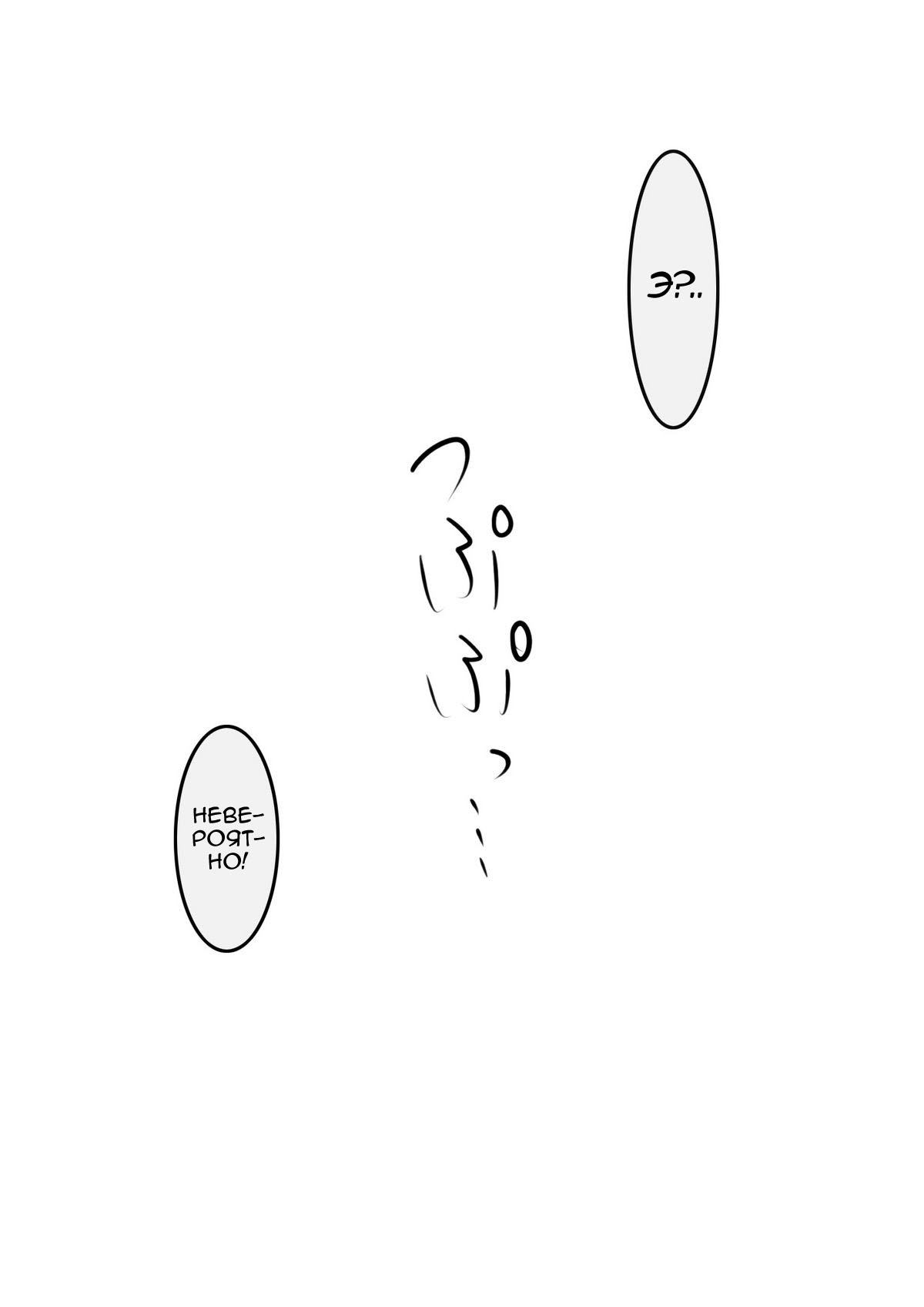 [Freehand Tamashii] Mama o Netoruze! [Russian] [Nik and Leri] 图片编号 21