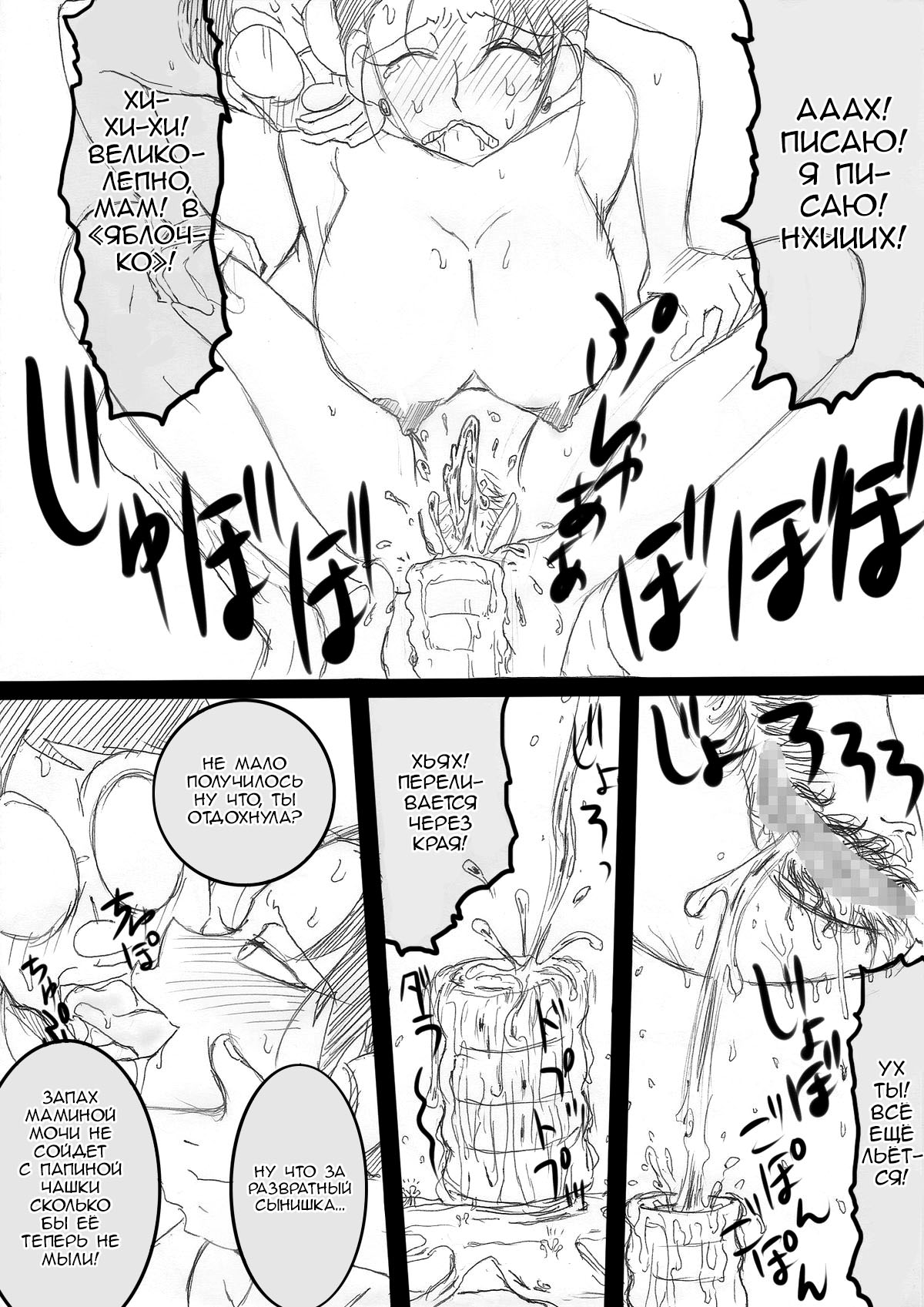 [Freehand Tamashii] Mama o Netoruze! [Russian] [Nik and Leri] 图片编号 27