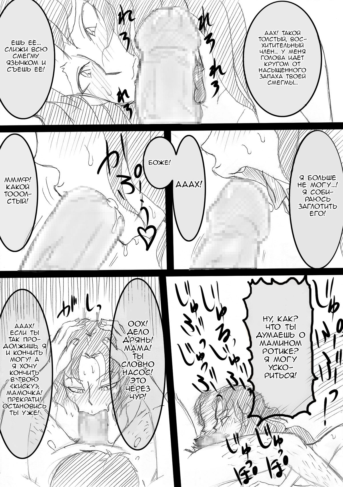 [Freehand Tamashii] Mama o Netoruze! [Russian] [Nik and Leri] 图片编号 39