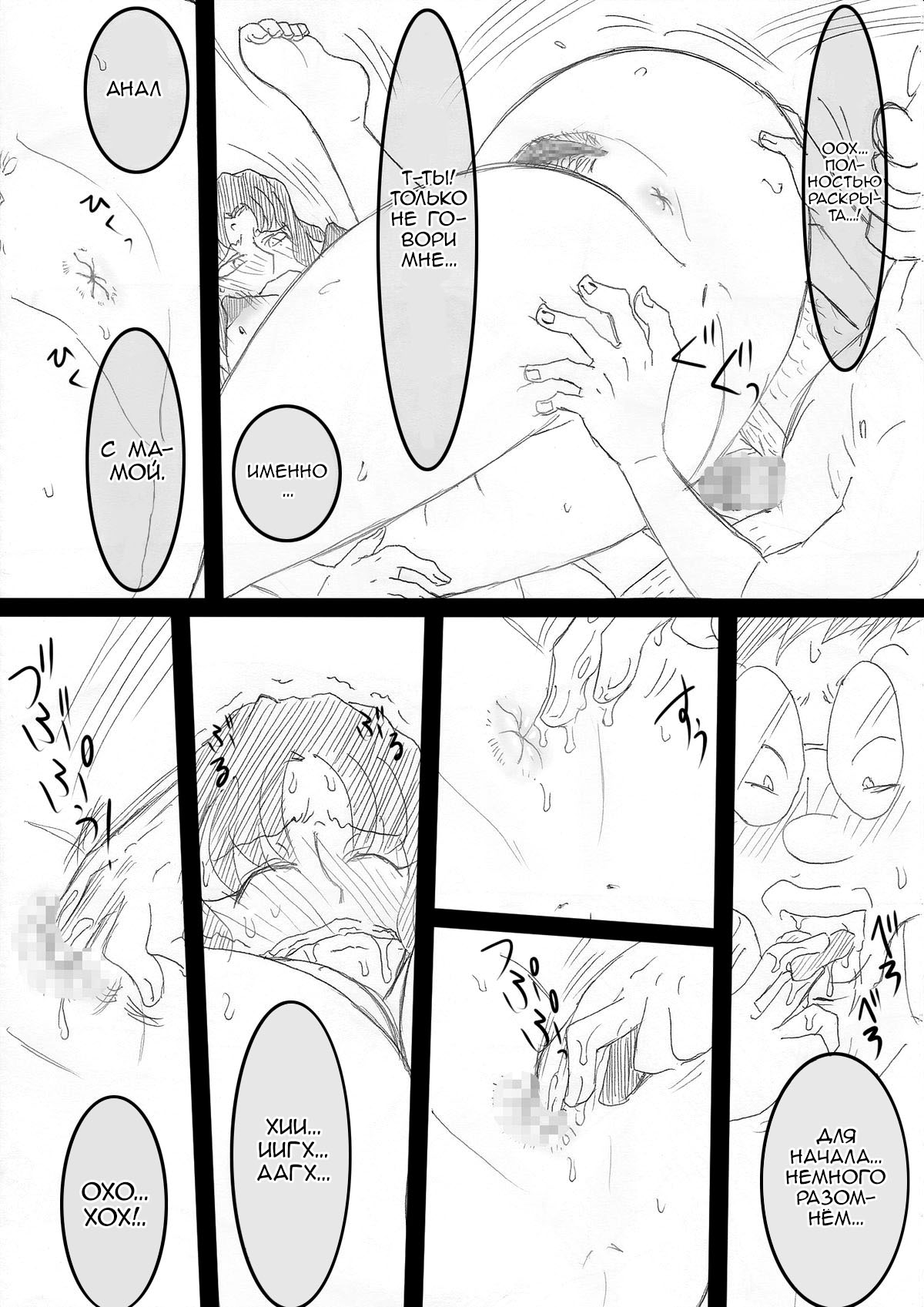 [Freehand Tamashii] Mama o Netoruze! [Russian] [Nik and Leri] 图片编号 52