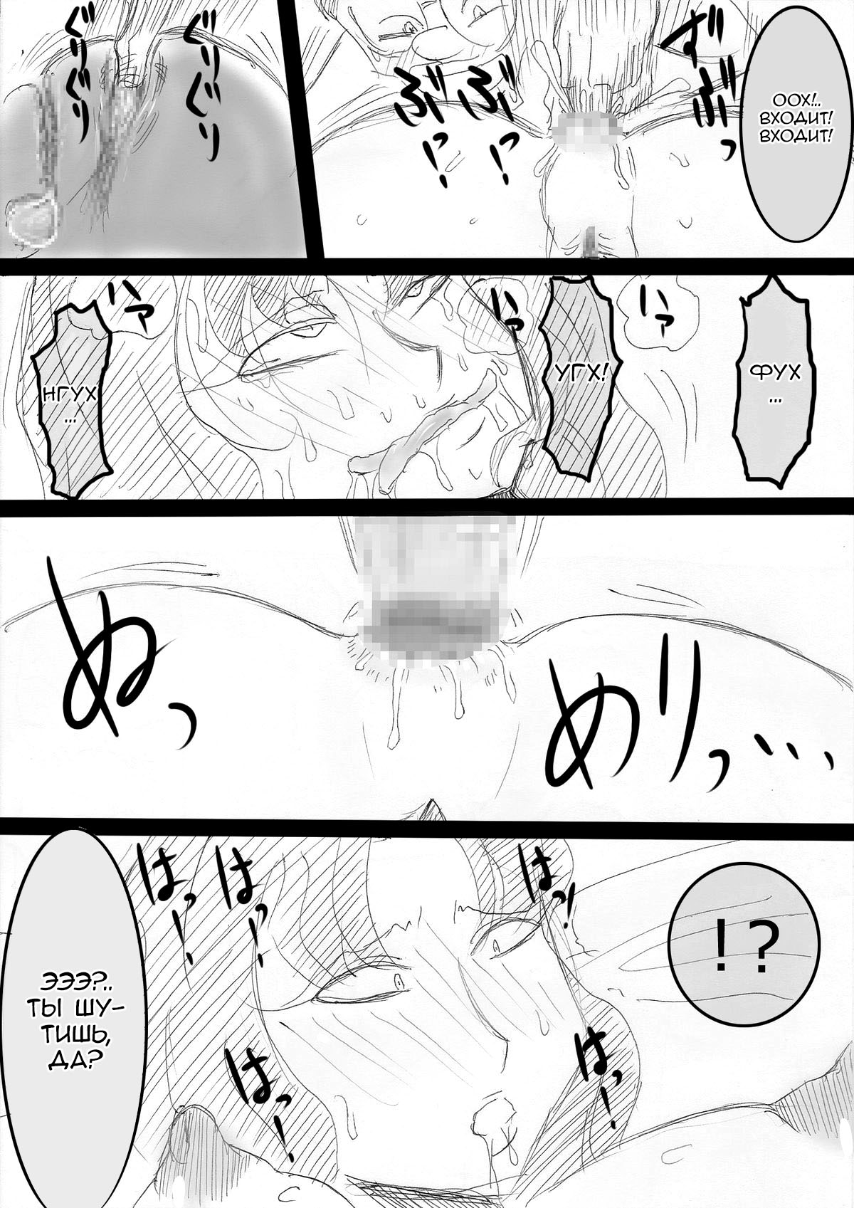 [Freehand Tamashii] Mama o Netoruze! [Russian] [Nik and Leri] 图片编号 53