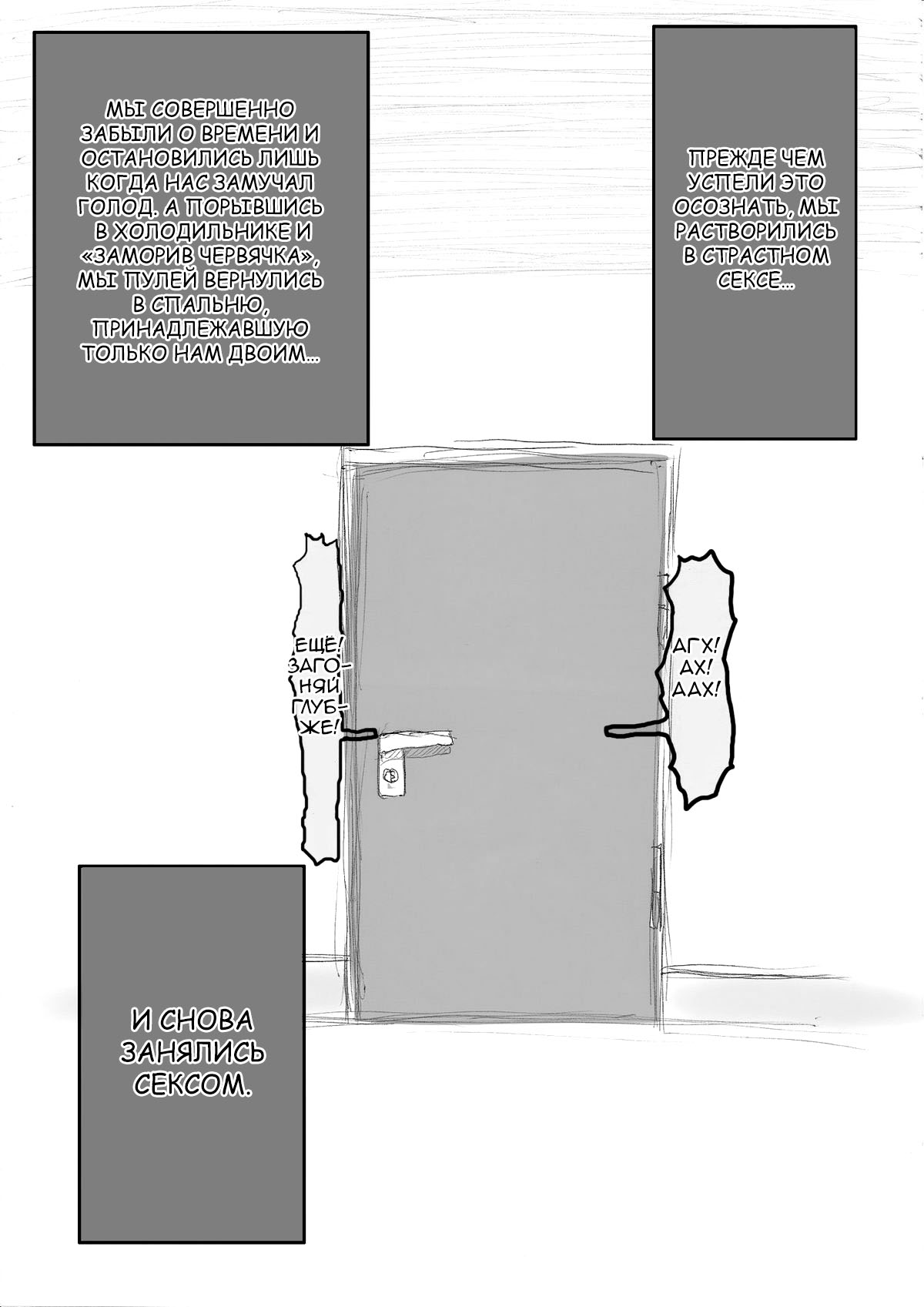 [Freehand Tamashii] Mama o Netoruze! [Russian] [Nik and Leri] 图片编号 57